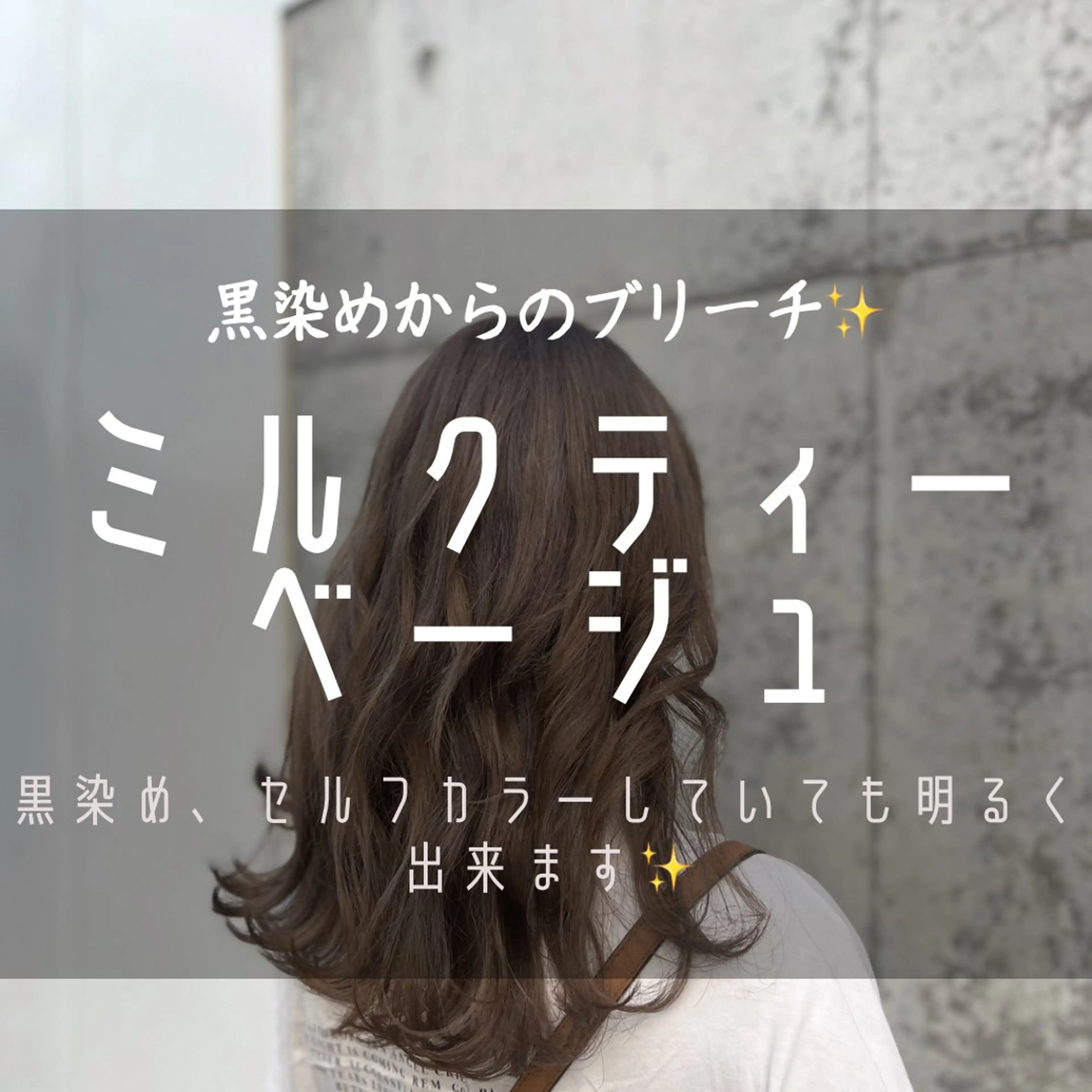 ロング ブリーチカラー/ 寺口佳希のヘアスタイル