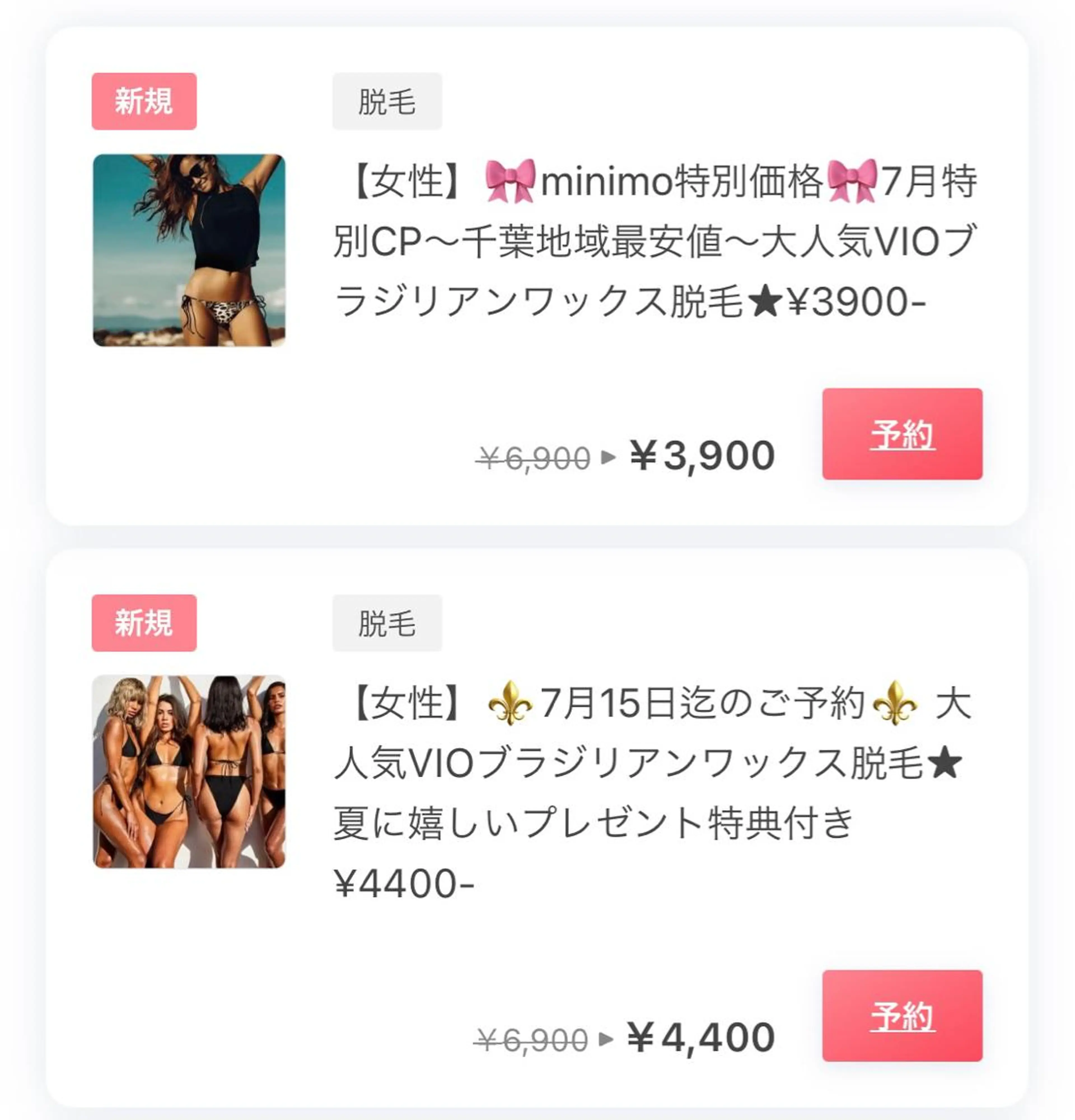 maisbonita waxingのエステ・リラクイメージ