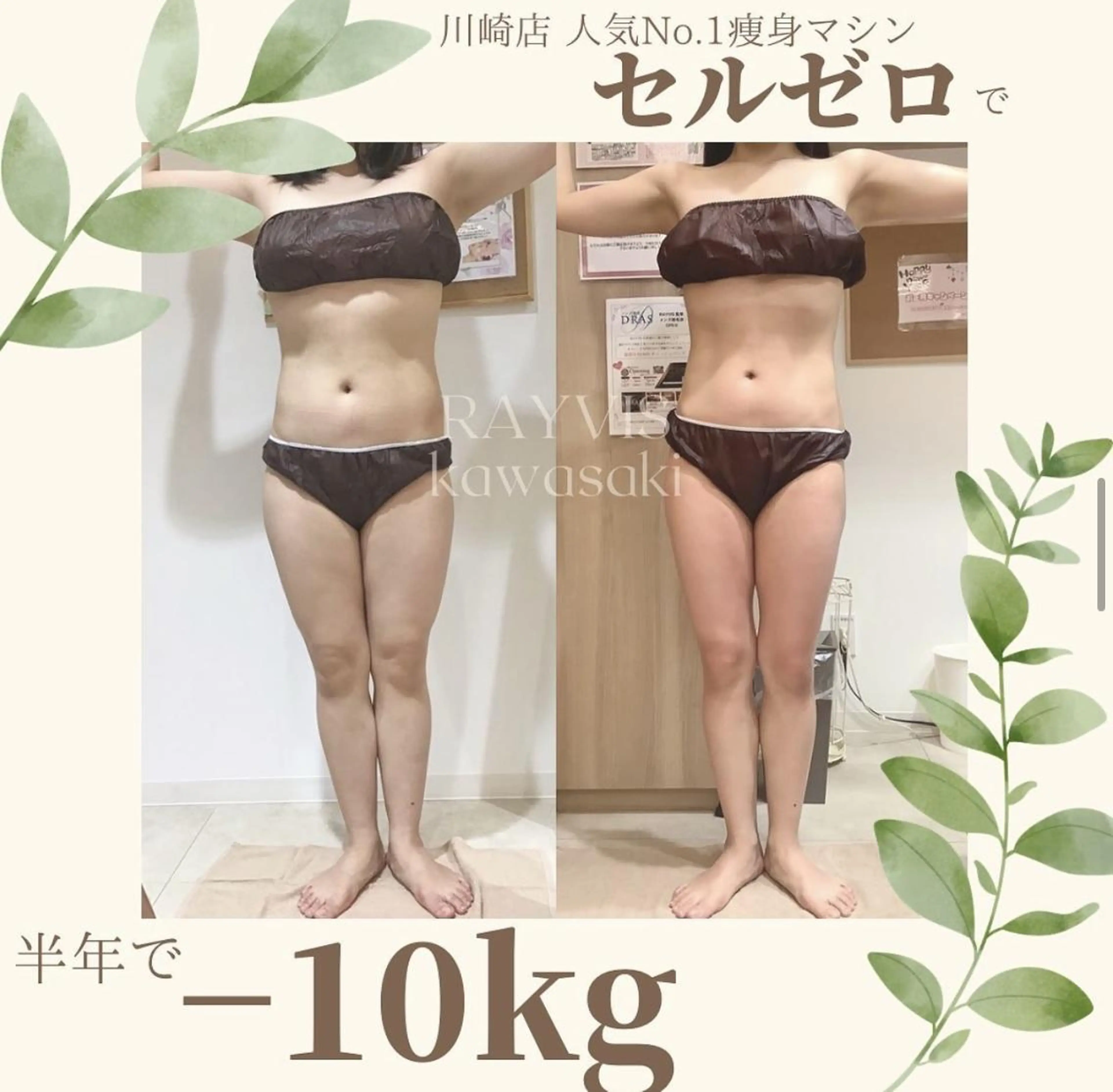 🌿小顔・痩身・脱毛 レイビス川崎店🌿のエステ・リラクイメージ