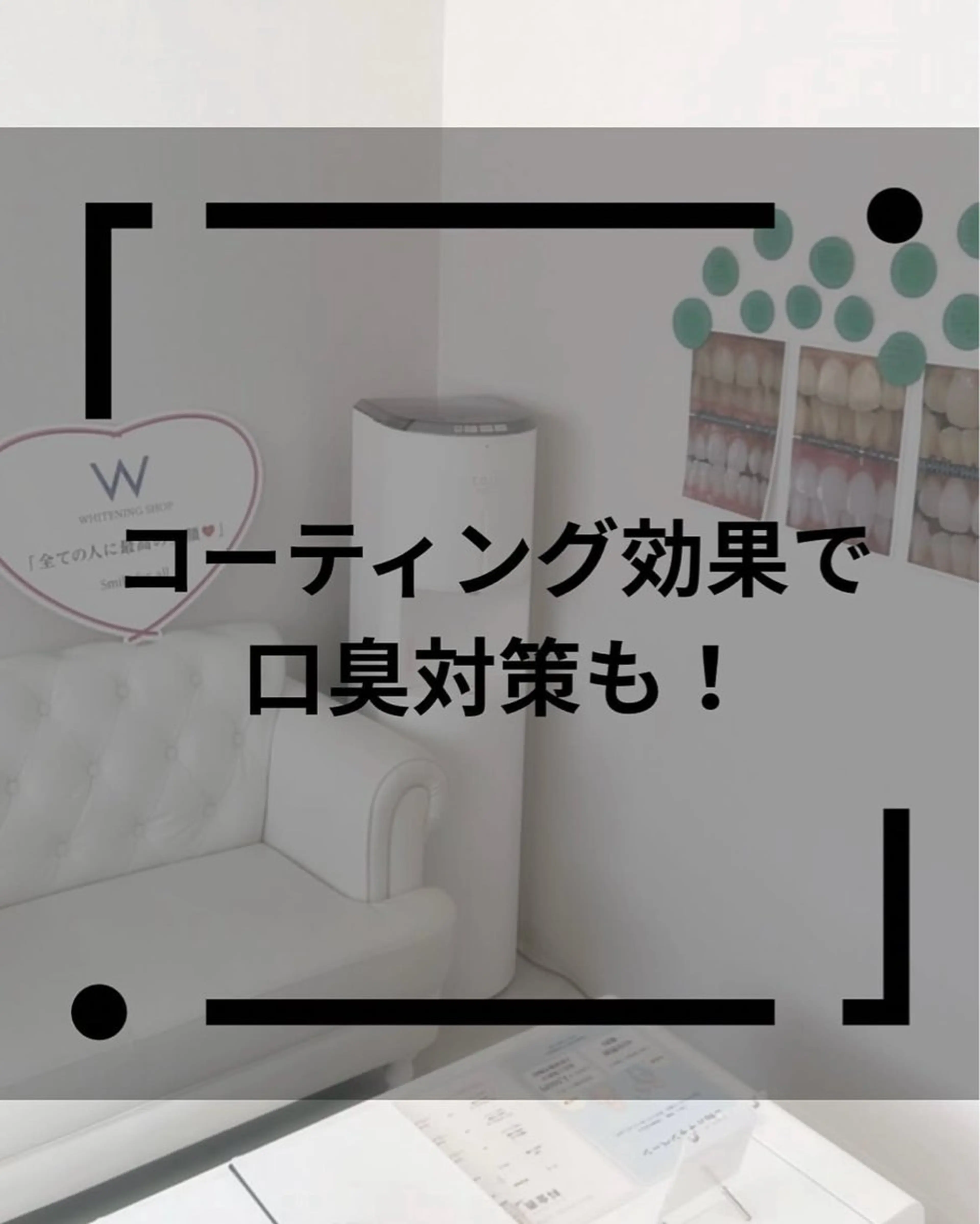 ホワイトニングショップ津店所属・ホワイトニング ショップ津店のその他イメージ