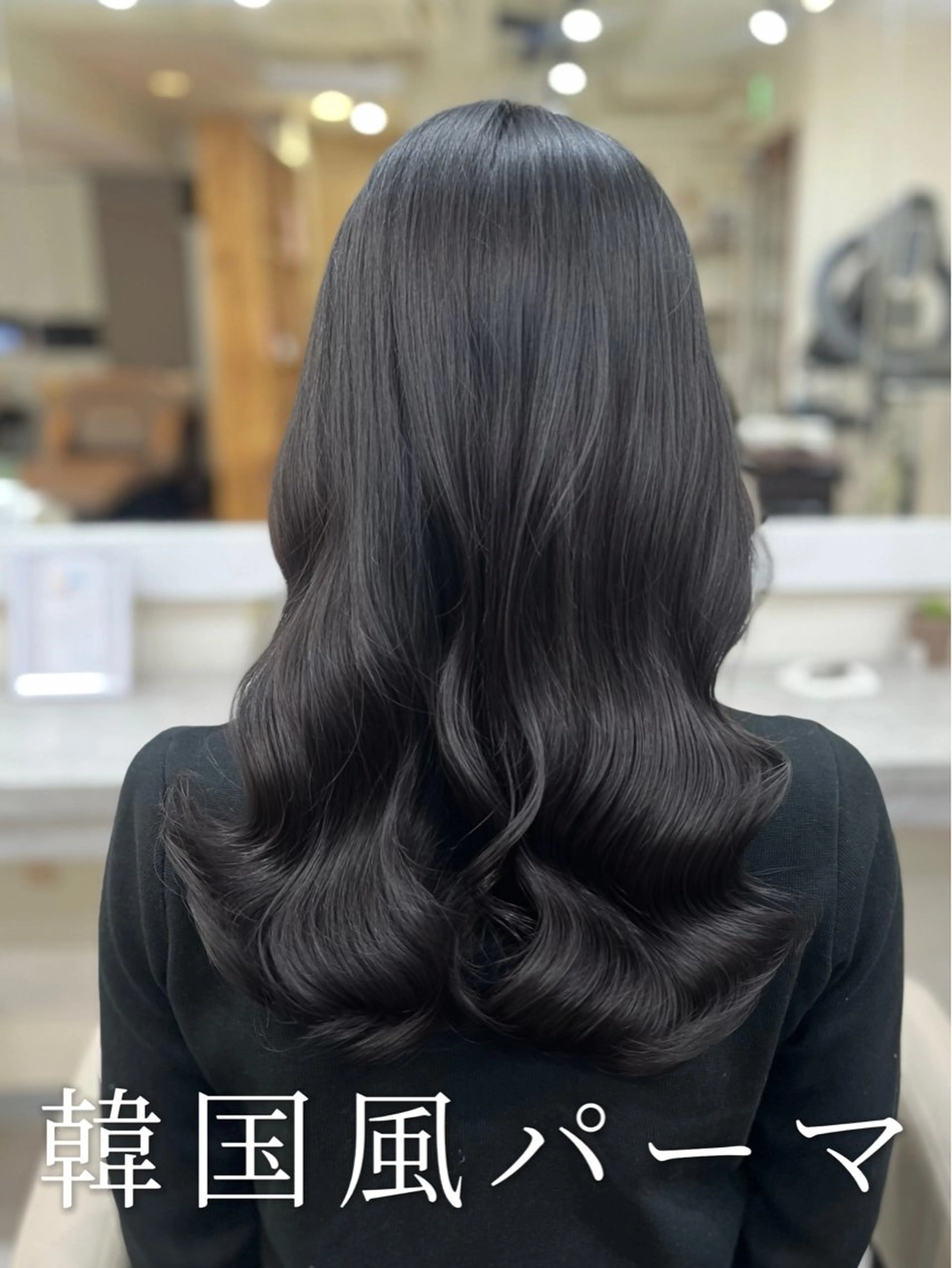 セミロング 波巻きウェーブ 韓国風パーマ 纐纈のヘアスタイル