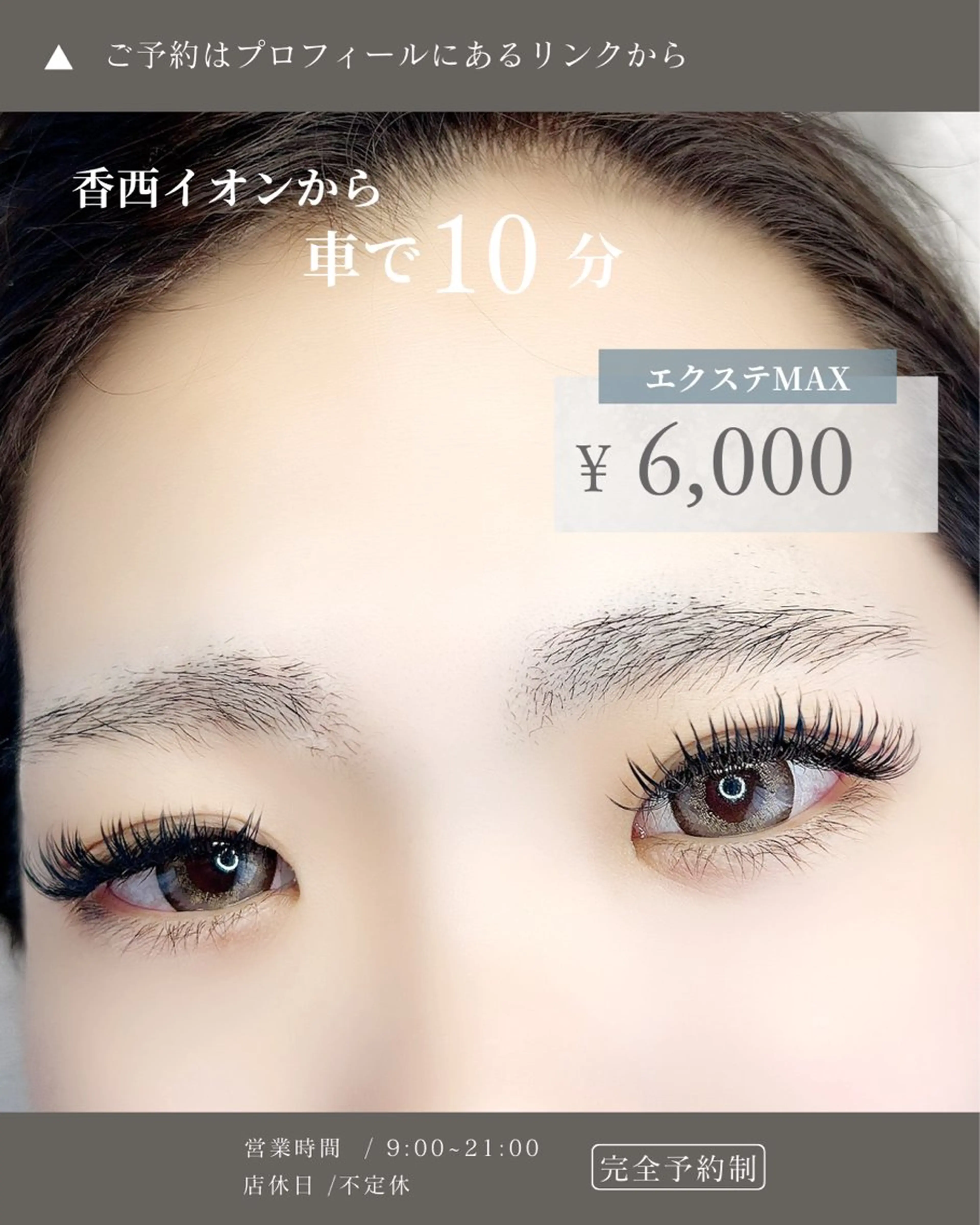 マツエク・マツパ 付け放題 フラットラッシュ マツエク Yuhky eyelashのマツエク・マツパデザイン