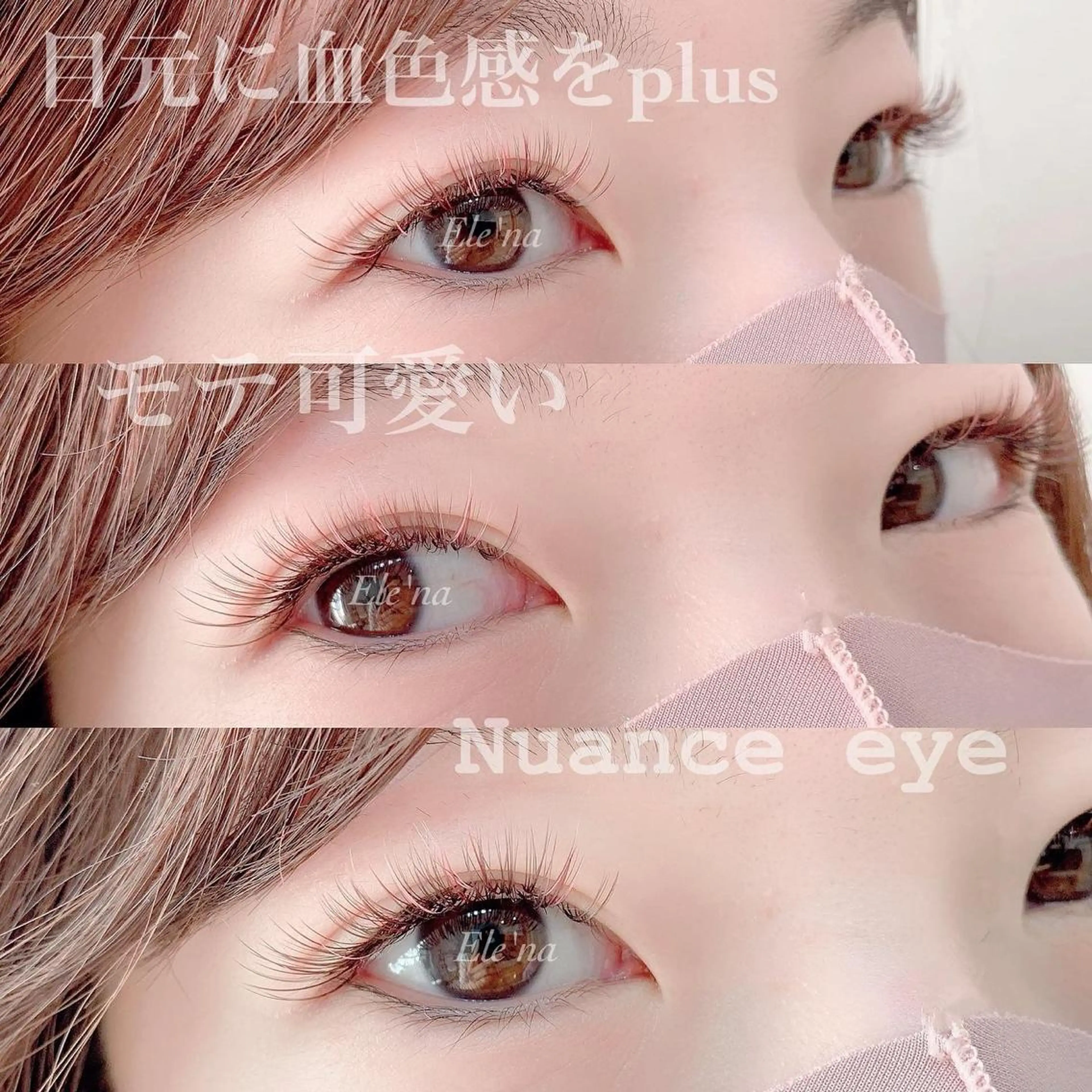 マツエク・マツパ Ele'na eye beautyのマツエク・マツパデザイン