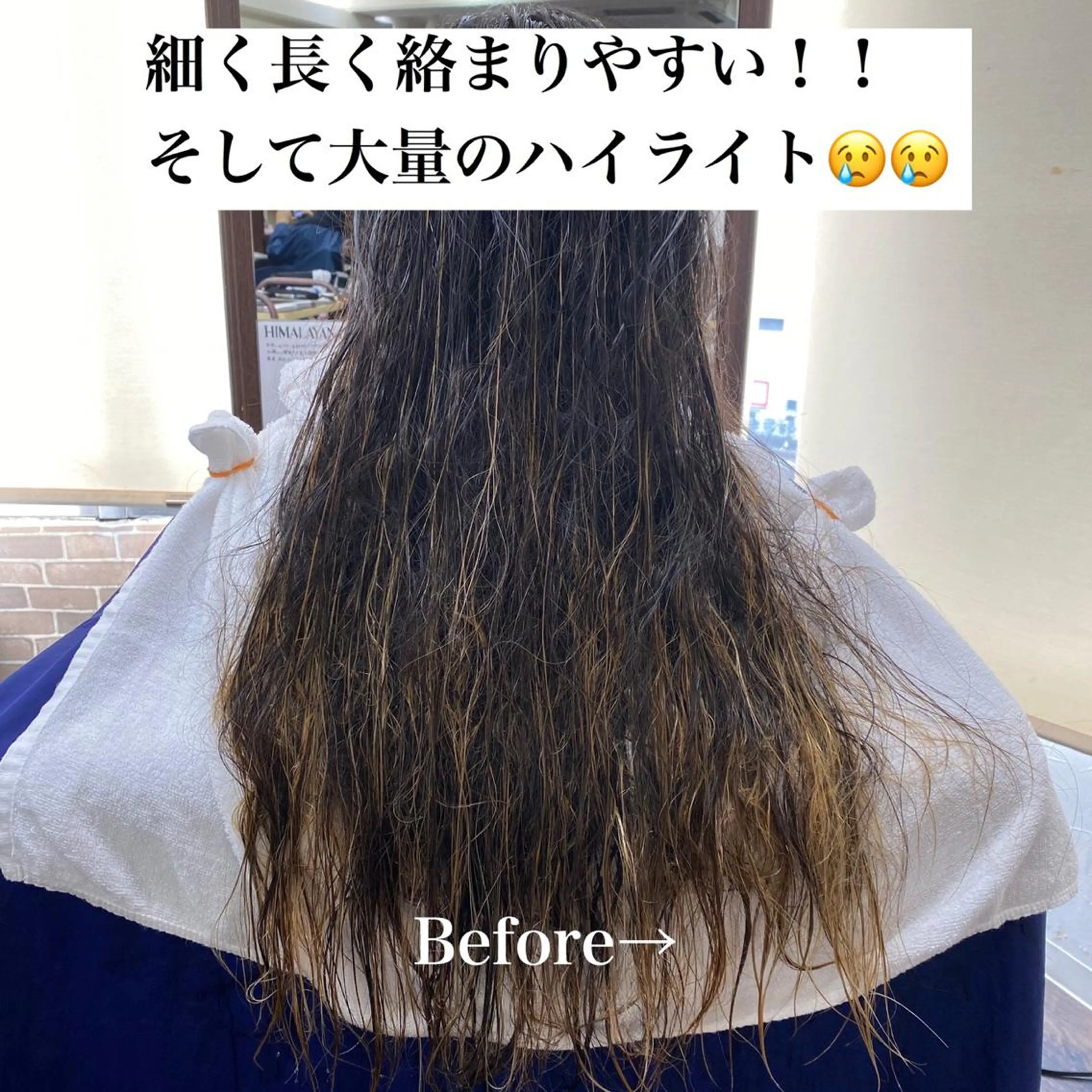 ロング 髪質改善 ディレクター鮫島 俊介のヘアスタイル