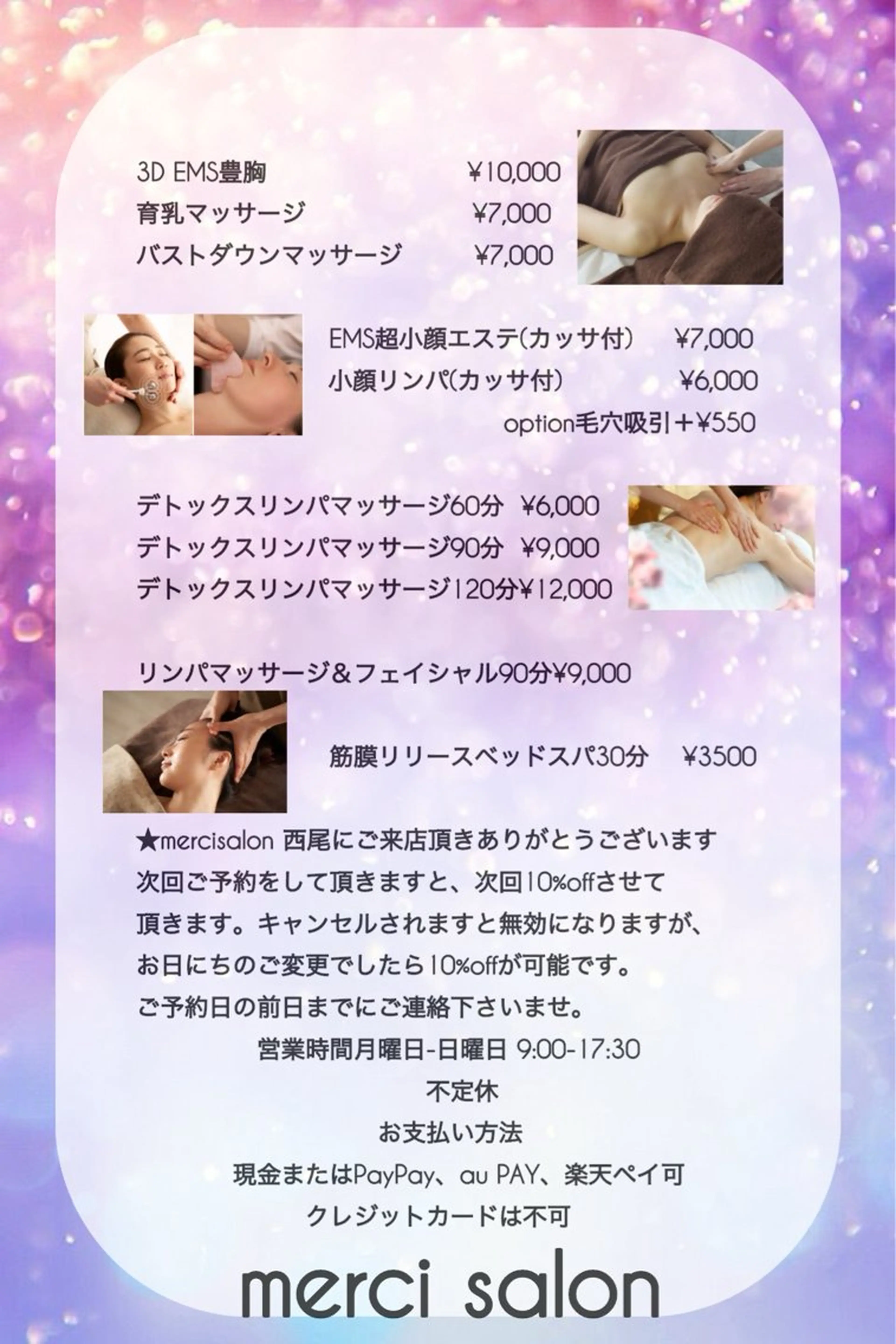 バストアップ専門/デ トックス/小顔コルギのエステ・リラクイメージ