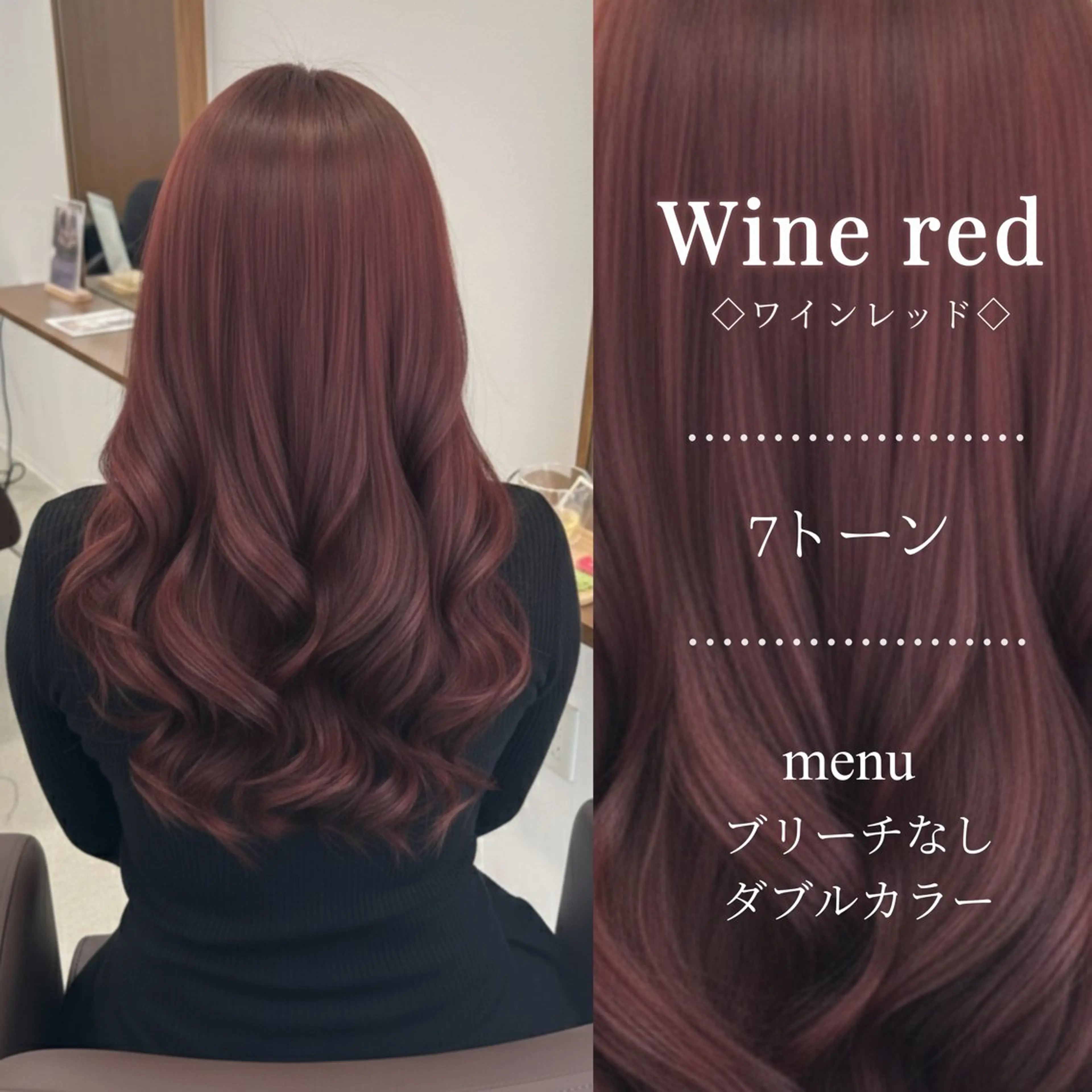 ロング トリートメント ヘアカラー 🎀暖色/艶髪カラー 🎀YUMEのヘアスタイル