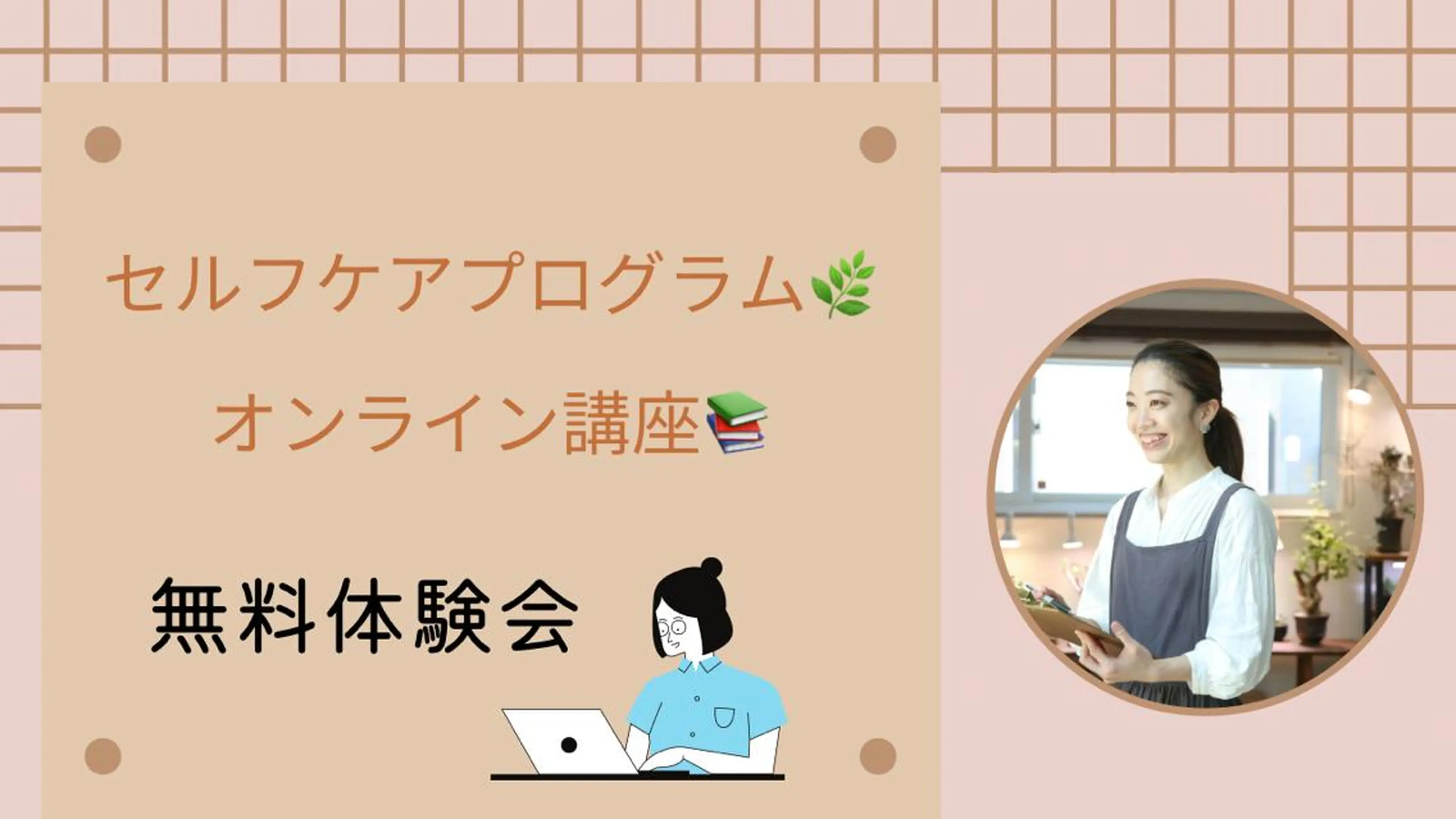 平岡 真美のエステ・リラクイメージ