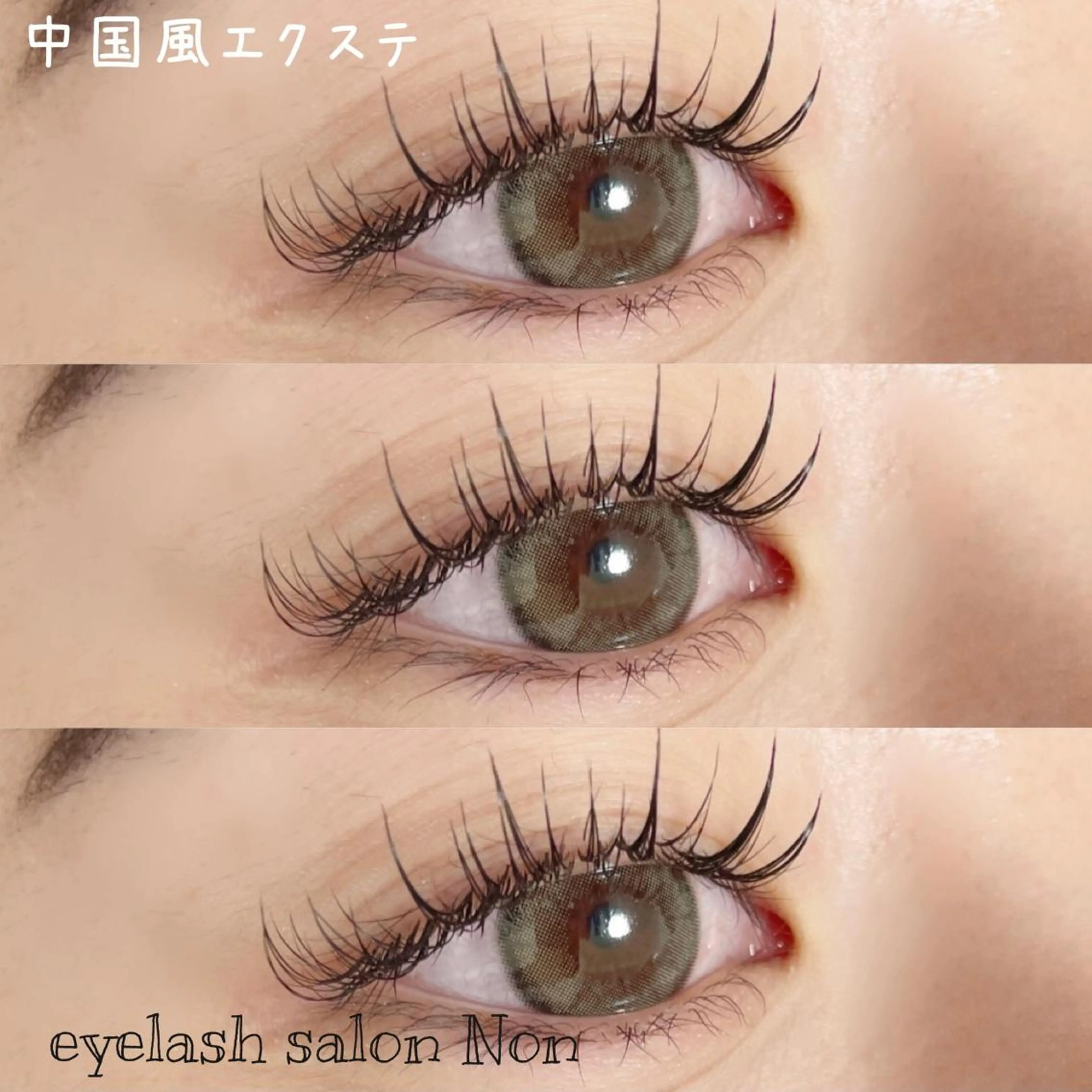 マツエク・マツパ ワンホンマツエク 香里園 eyelashNonのマツエク・マツパデザイン