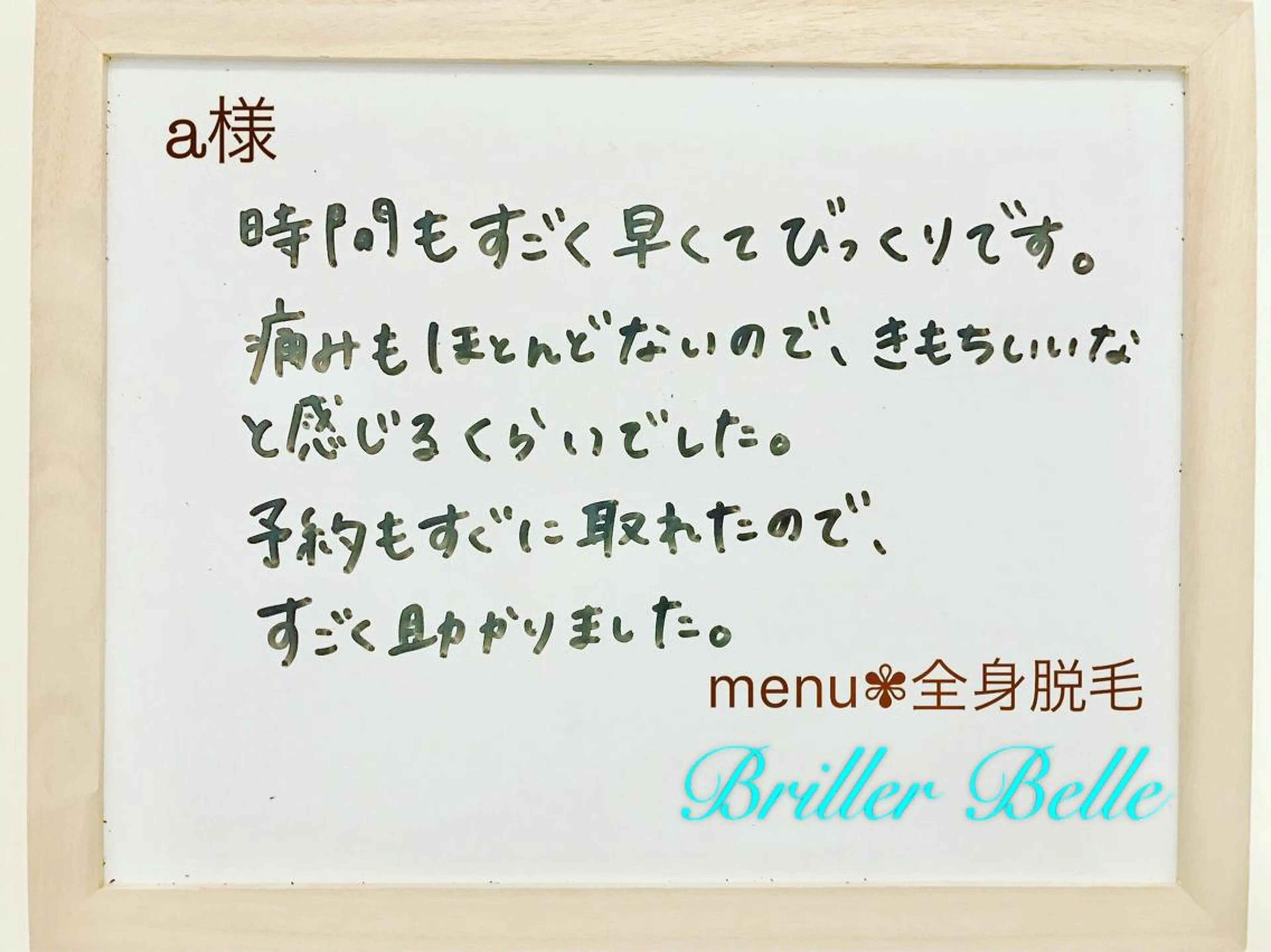 セレーネボーテプラス所属・セレーネボーテプラス ローマピンク福岡のエステ・リラクイメージ