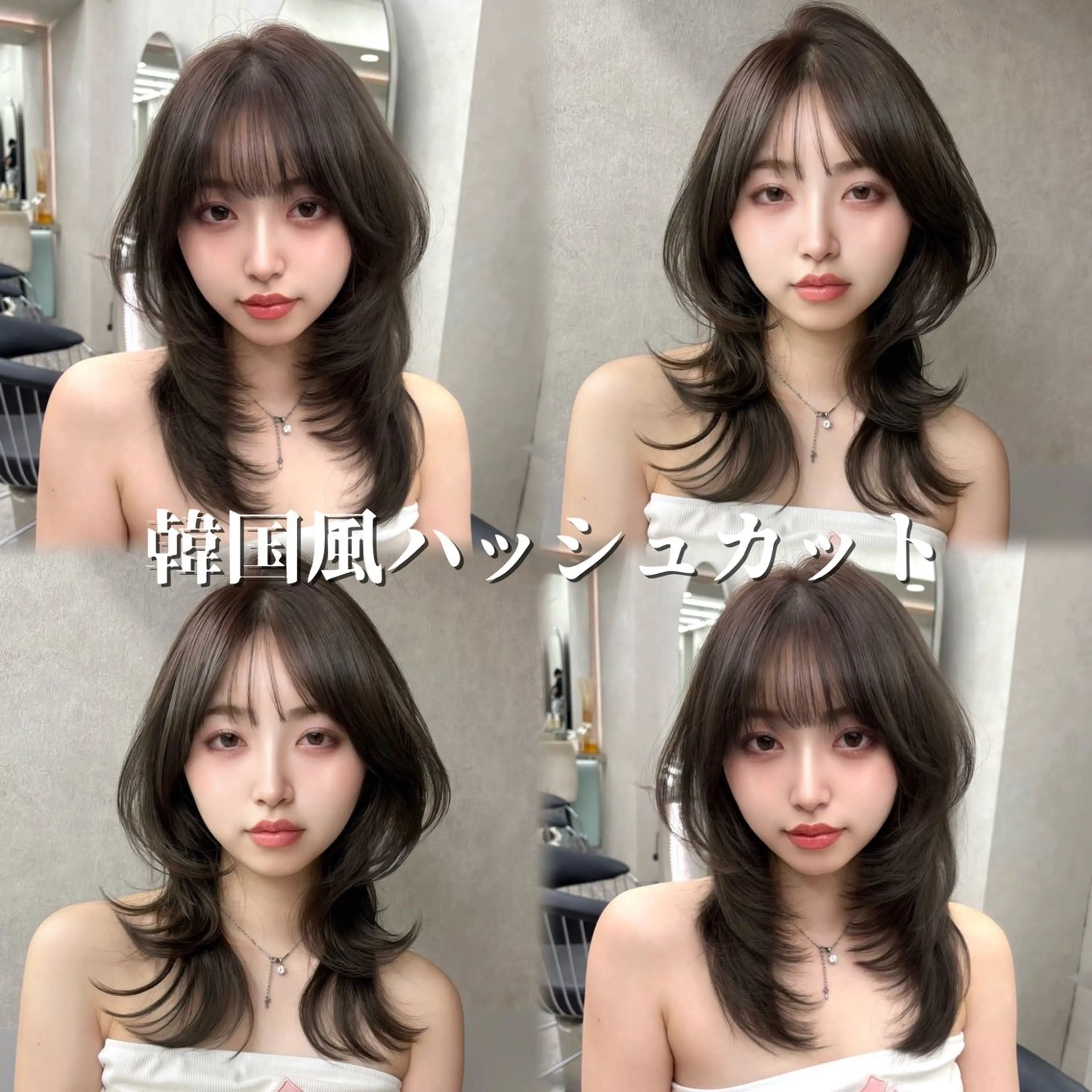 セミロング カット トリートメント Lond mare レイヤーカット/韓国のヘアスタイル