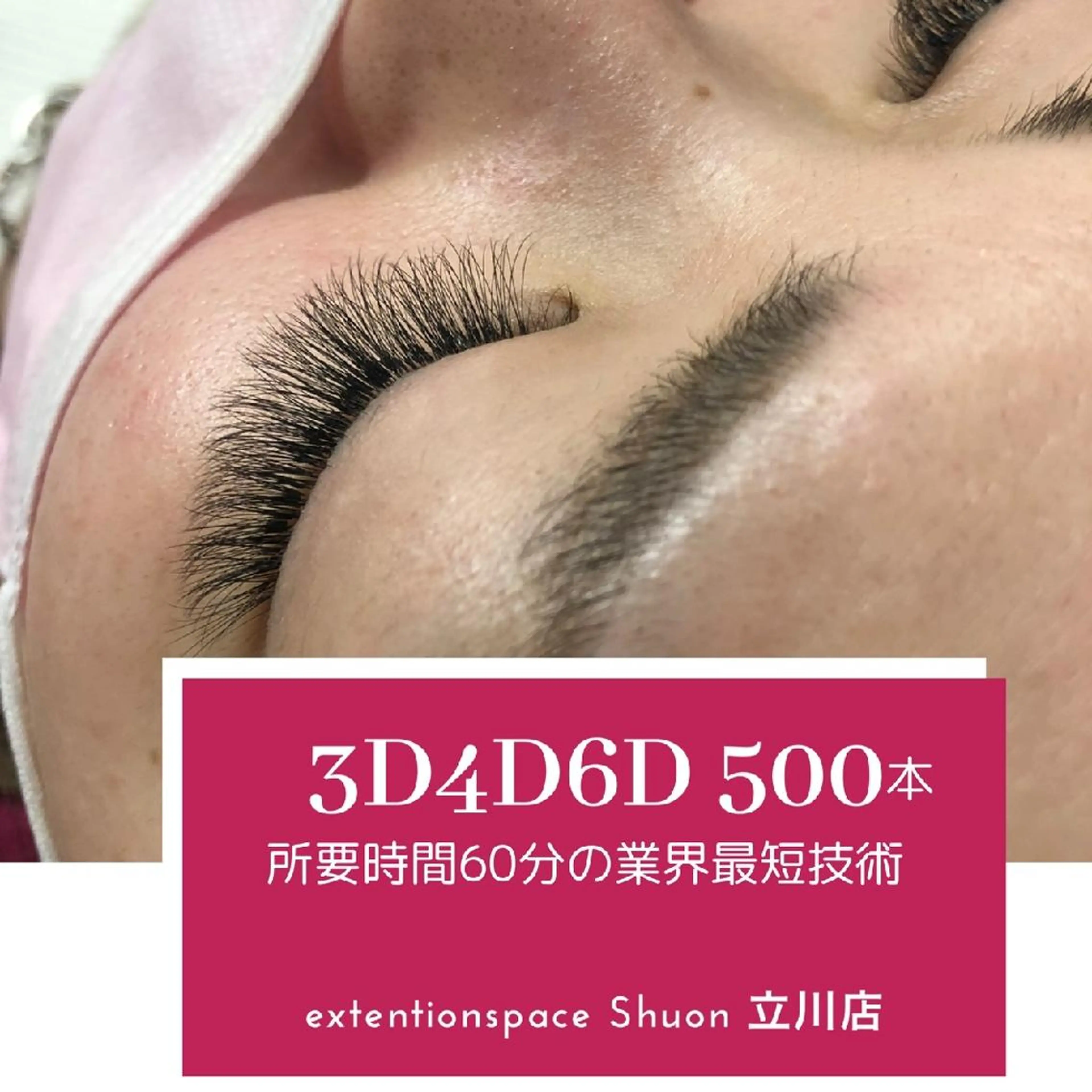 マツエク・マツパ ヘアアレンジ ボリュームラッシュ KITTY 立川のネイルデザイン