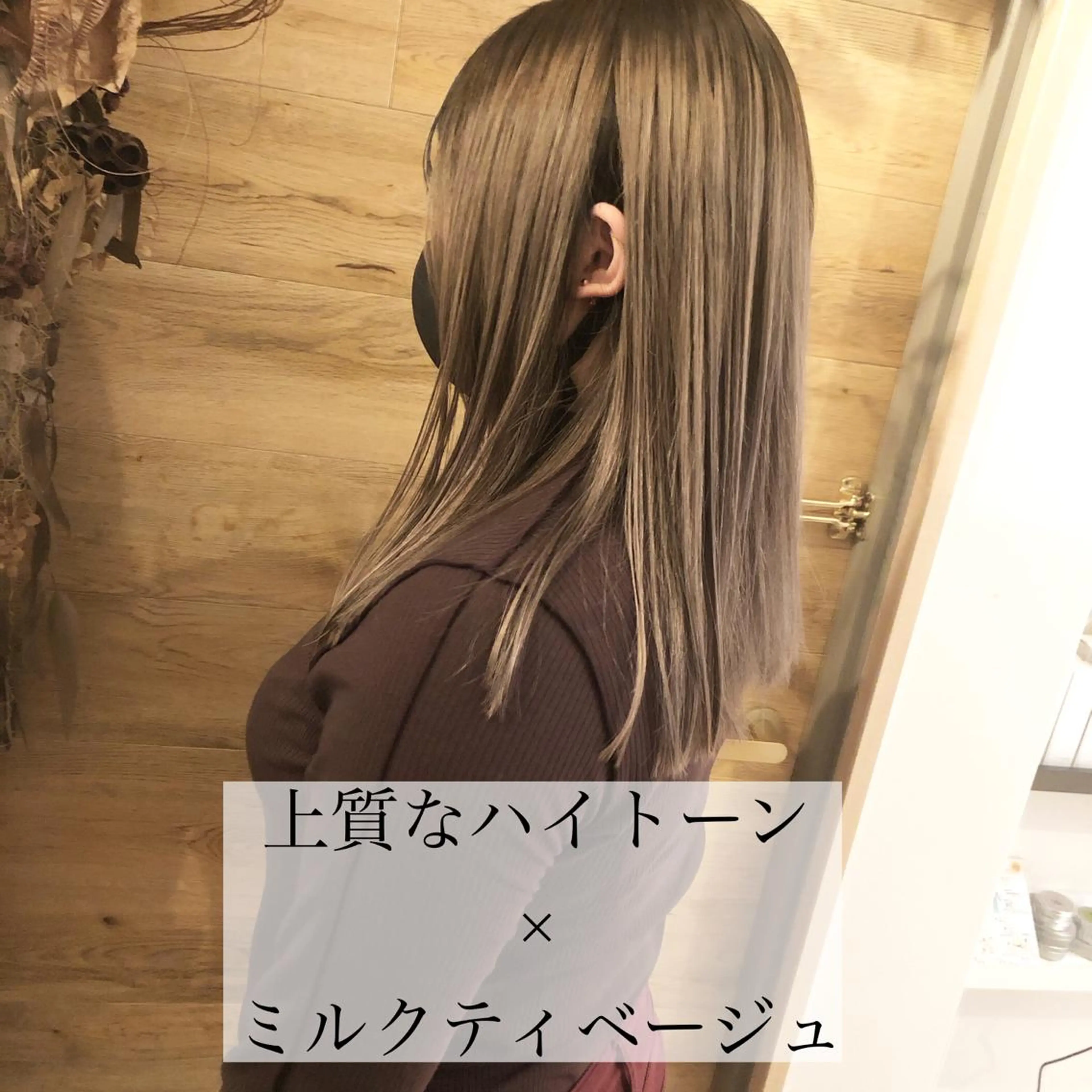 セミロング カラー ブリーチ ケアブリーチ ハイトーンカラー テトネ タカシのヘアスタイル