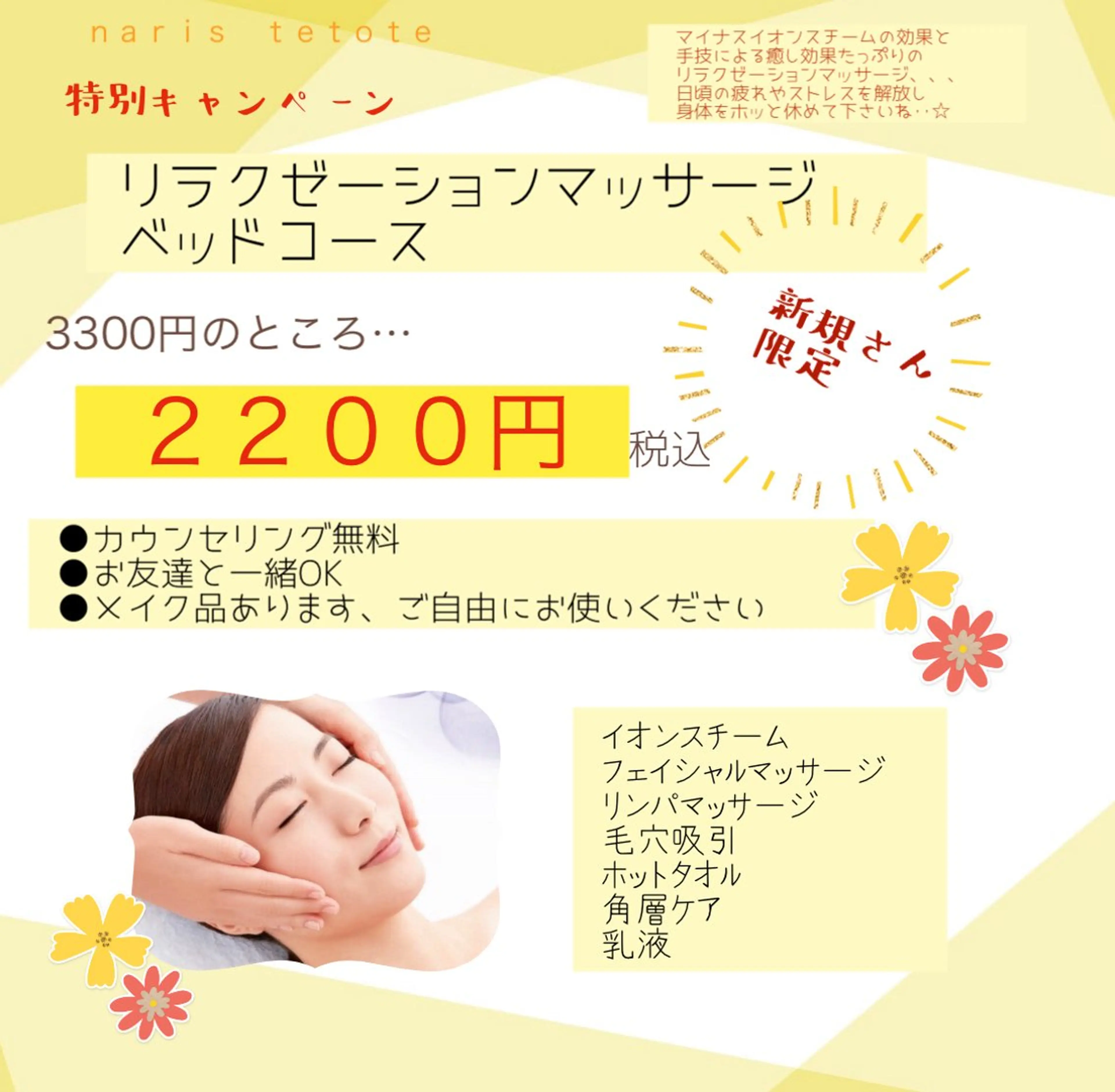 ☆フェイシャル体験コースの写真