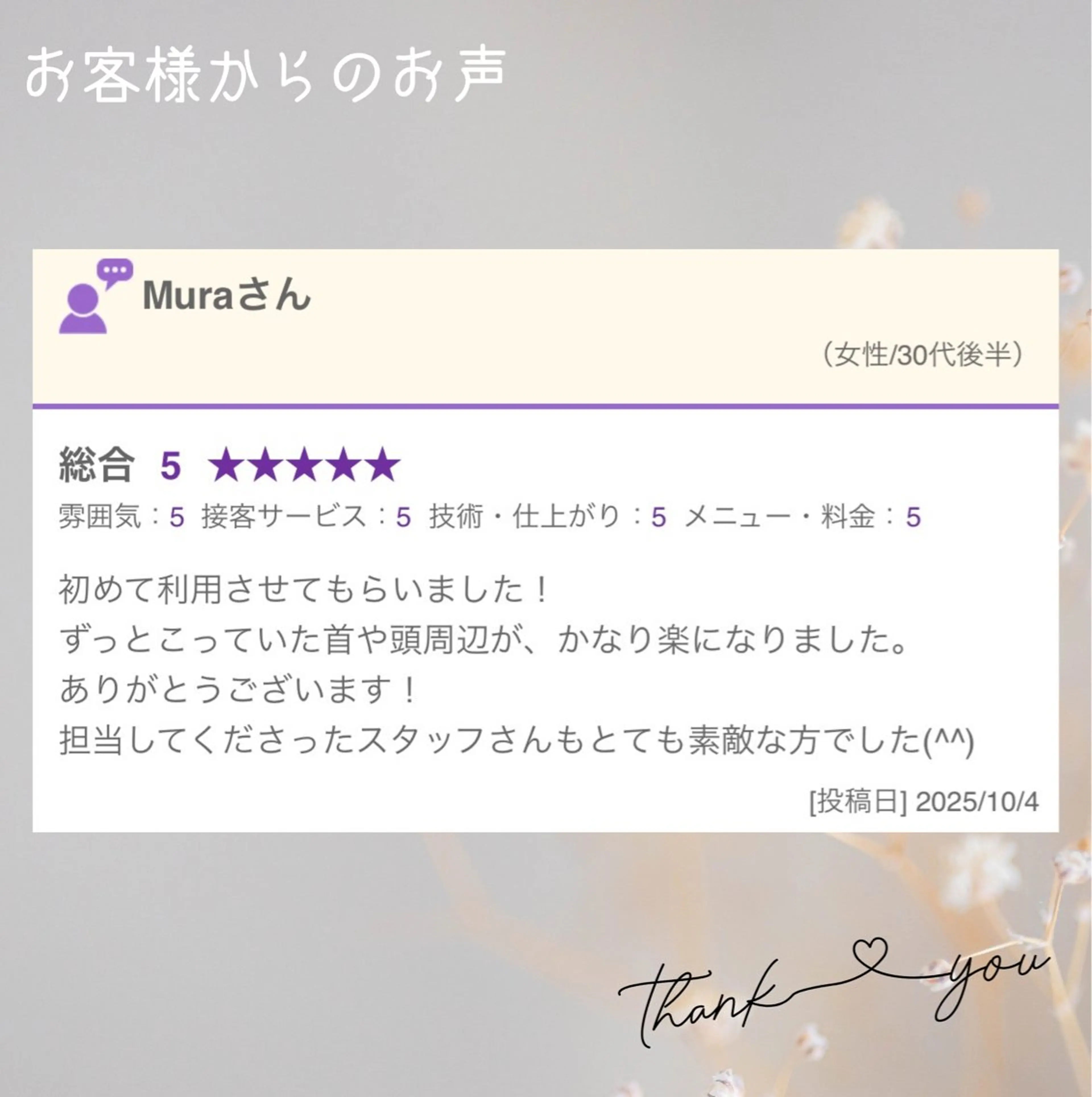 リラク ドライヘッドスパ 奈緒/茅ヶ崎/リラクのエステ・リラクイメージ