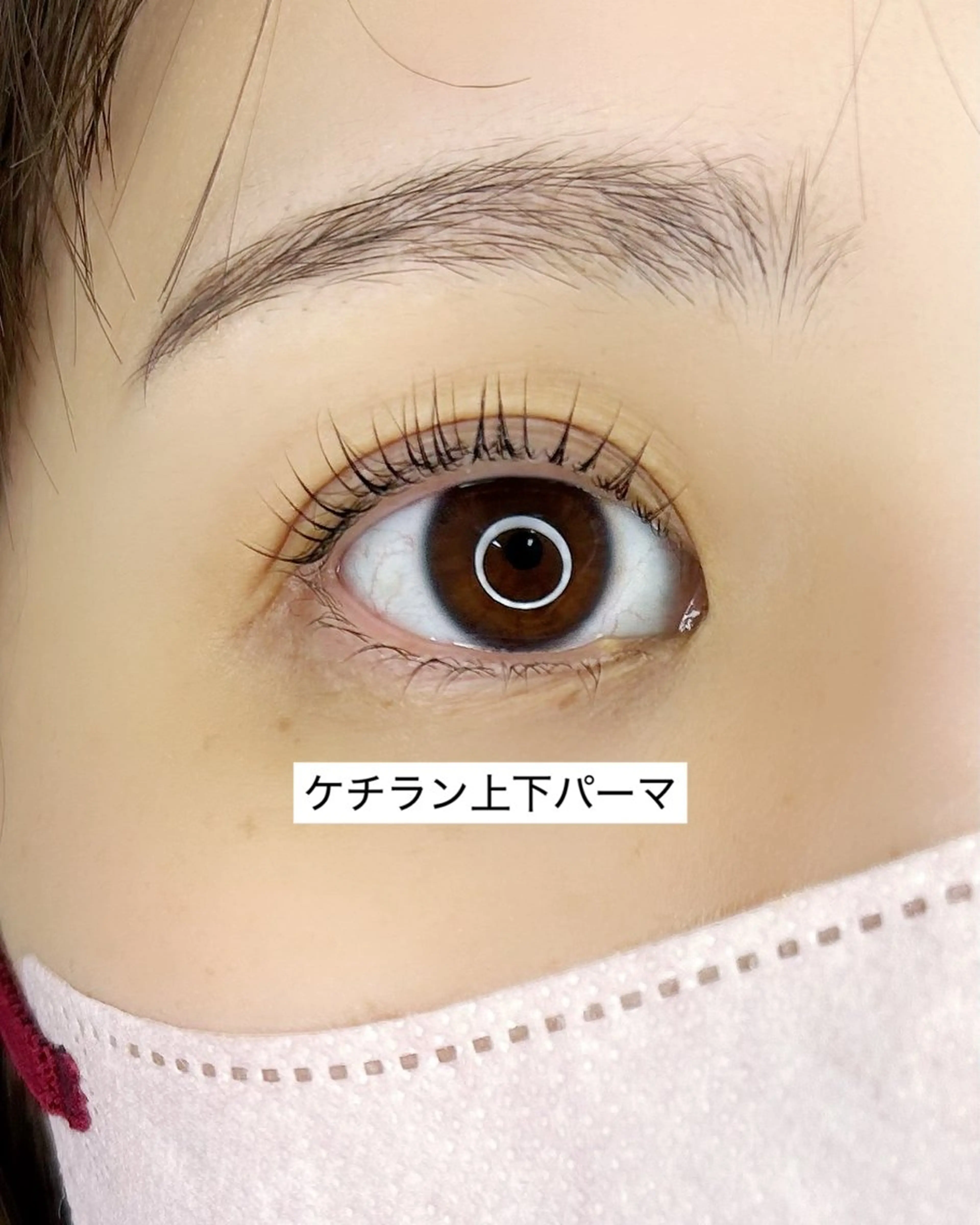 マツエク・マツパ ケラチンラッシュリフト マツパ Milana 内山の眉毛・アイブロウイメージ