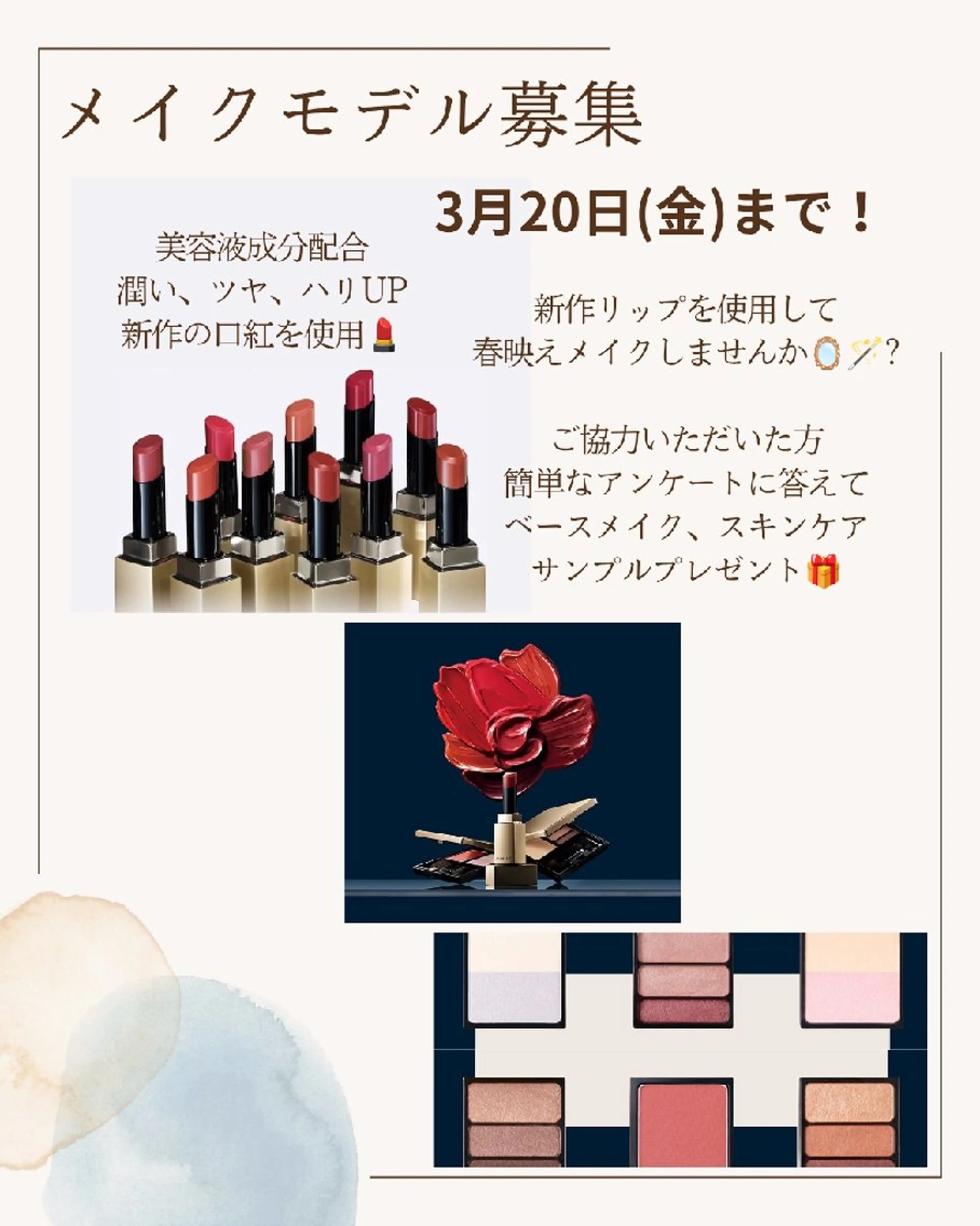 メイクモデル(フェイシャルエステ付き)の写真