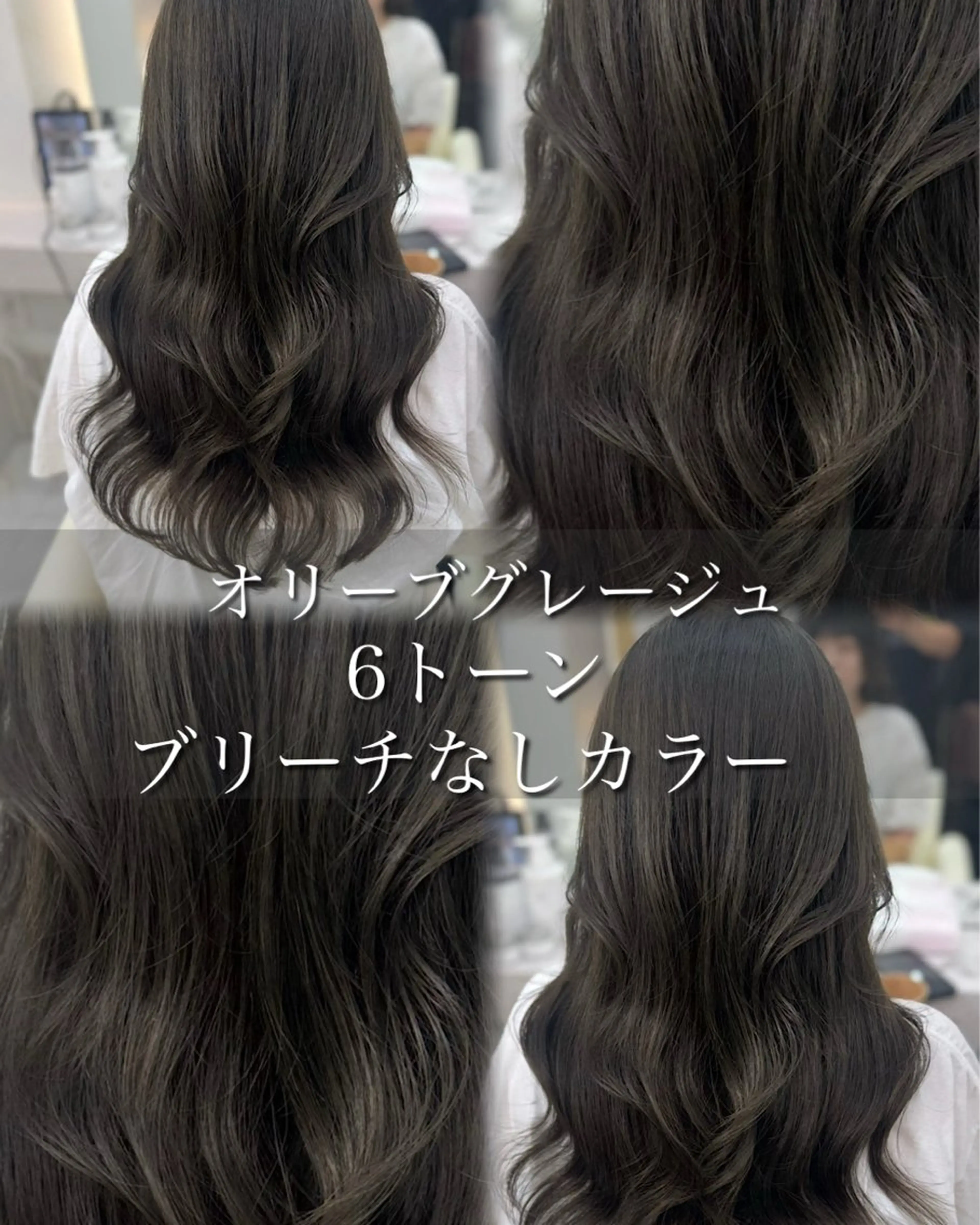 カラー ヘアカラー 似合わせレイヤー🪽 グレージュ🪽のあのヘアスタイル