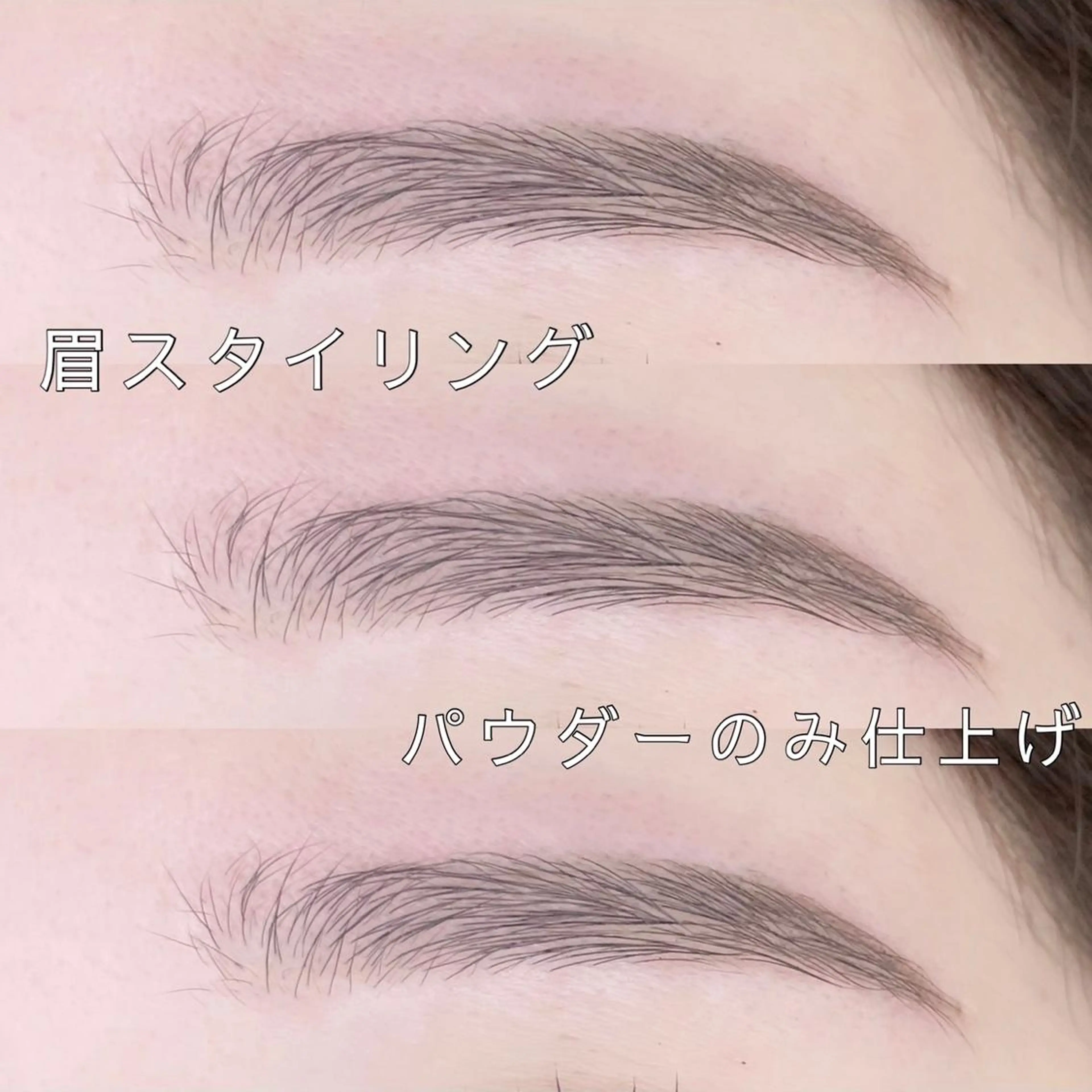 アイブロウ fors梅田所属・幸 凜央のマツエク・マツパデザイン