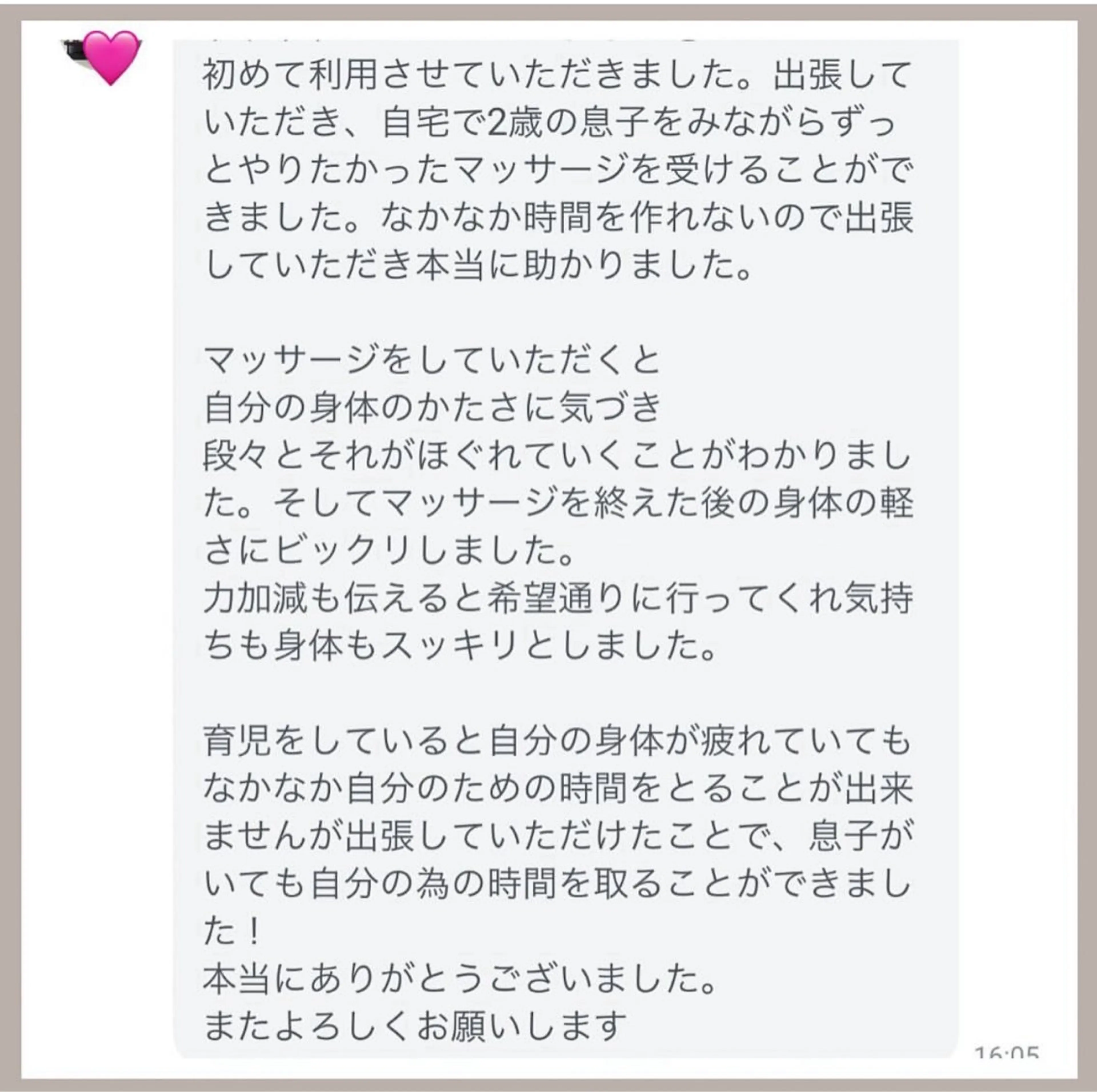 リラク 松岡 まゆみのエステ・リラクイメージ