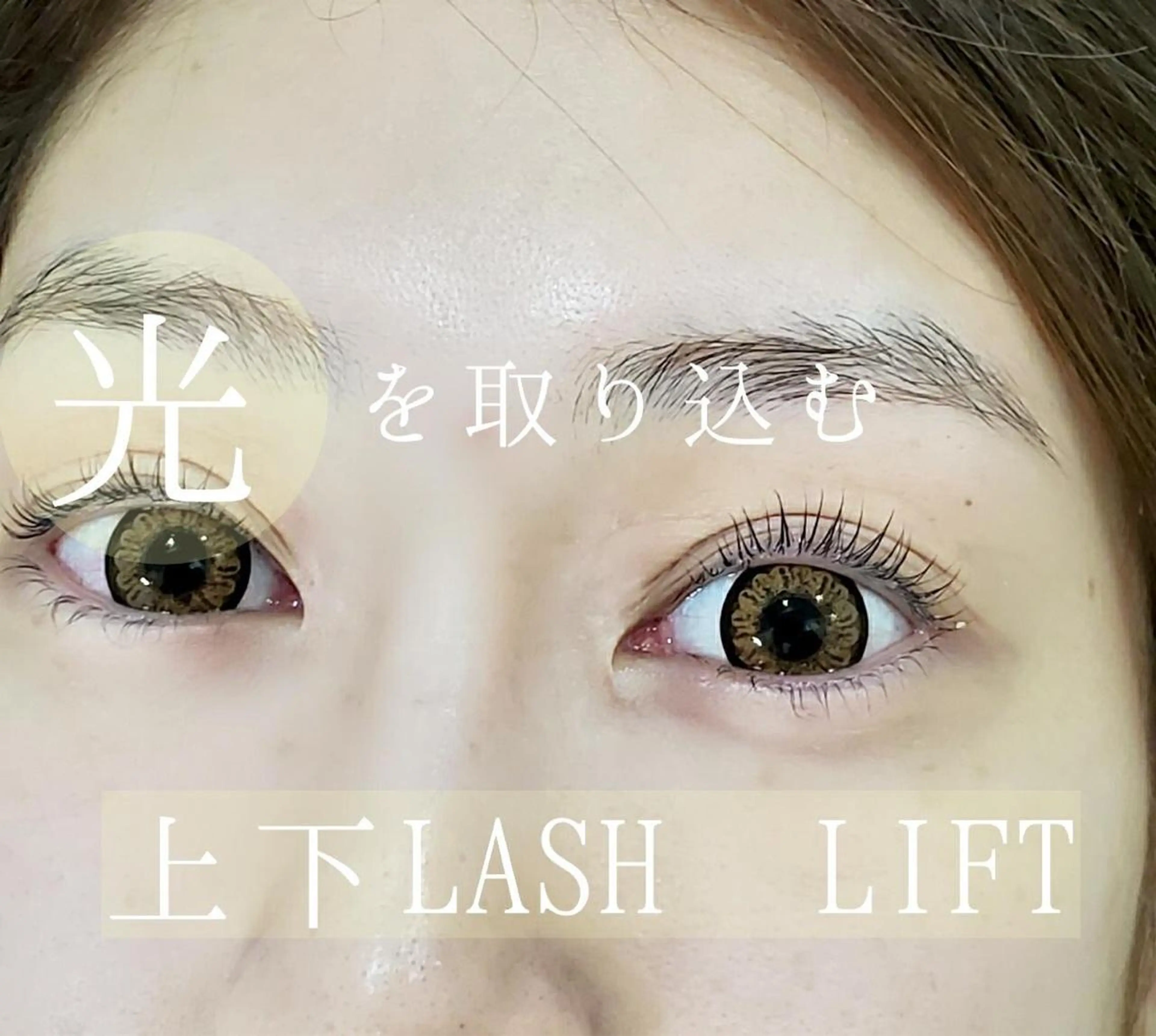 マツエク・マツパ me second所属・ME SECOND 麻生のマツエク・マツパデザイン