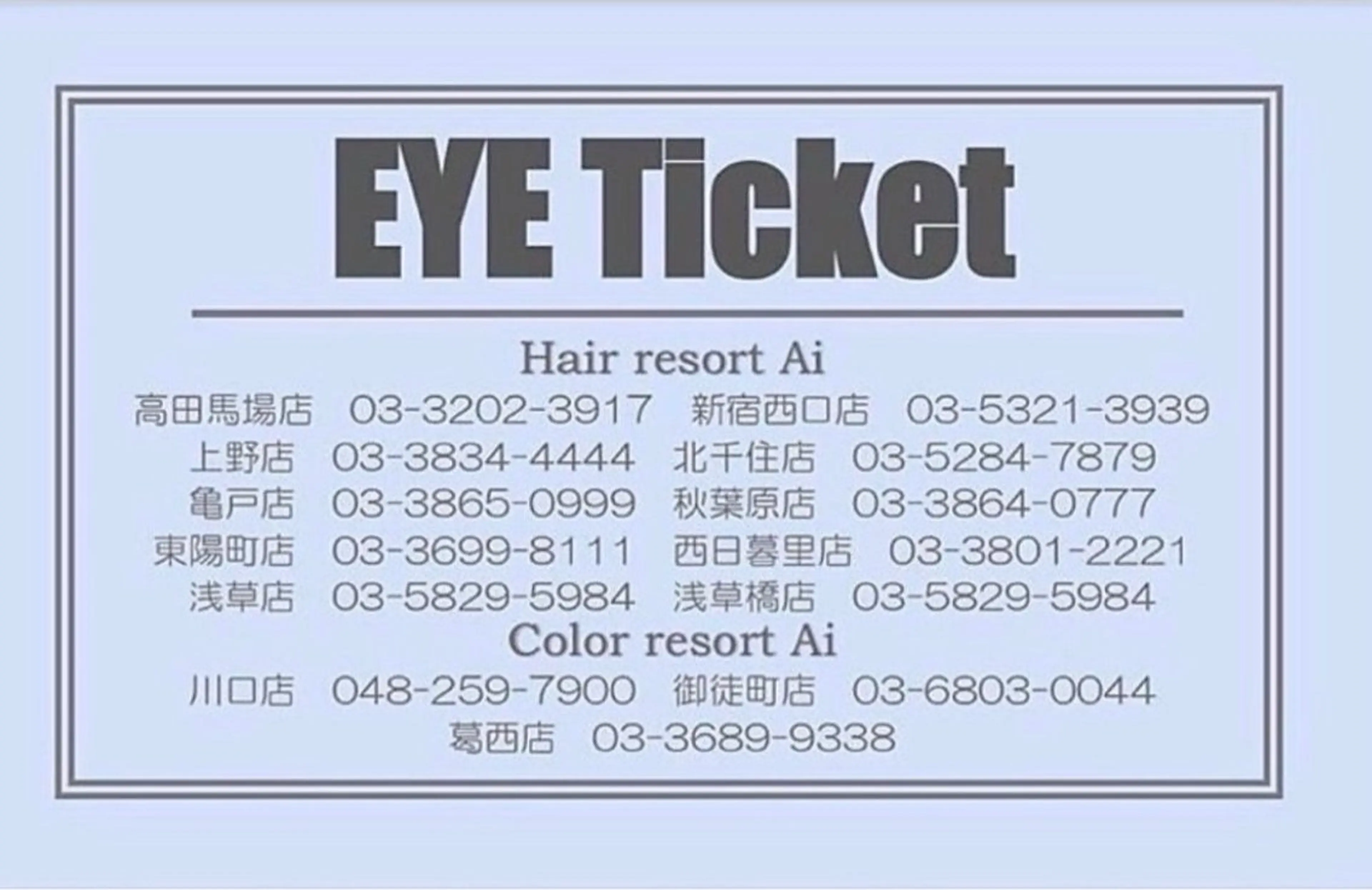 【アイブロウチケット】アイブロウWAXをお得にできる回数券(4回分)アイブロウチケット15400→11000でお得に◎の写真