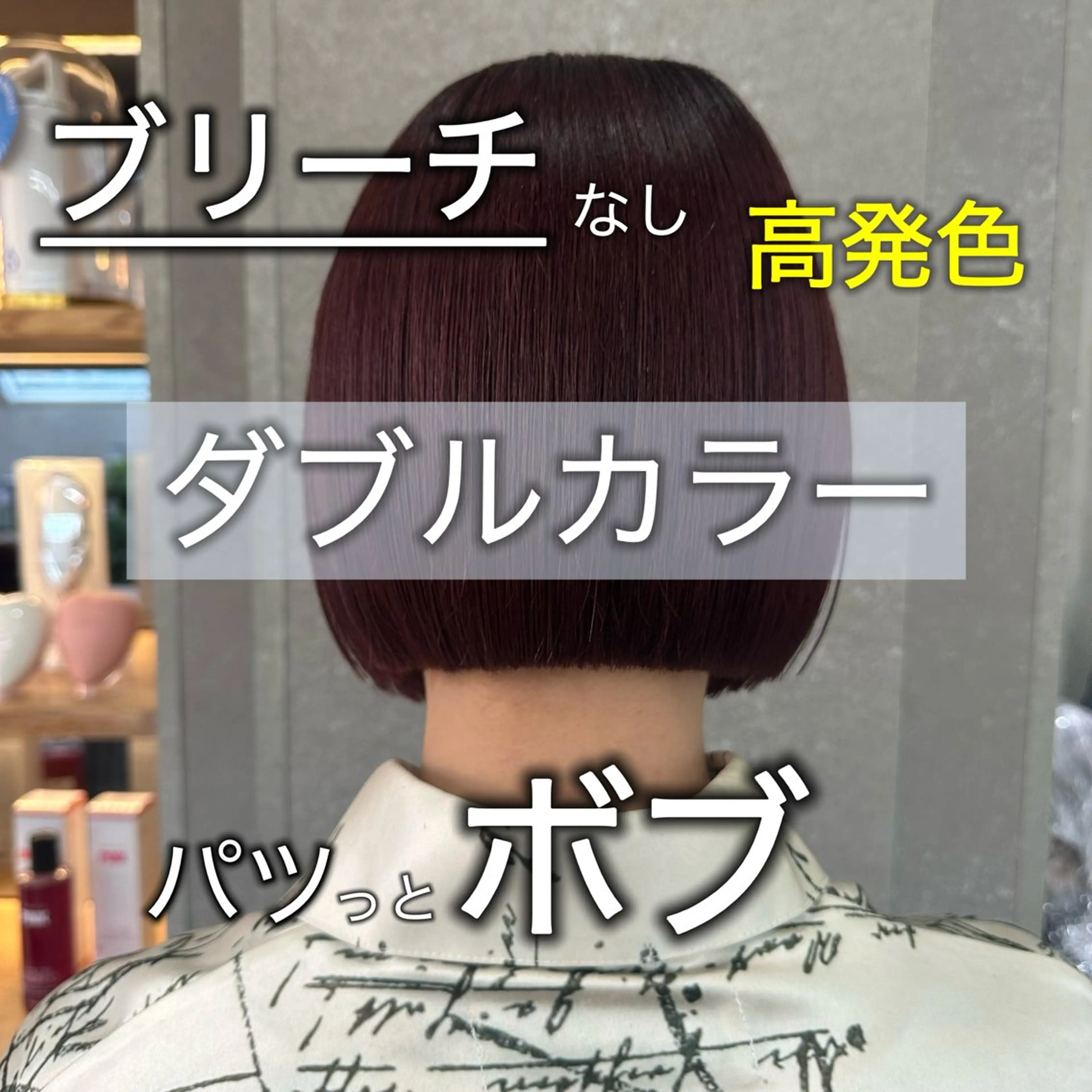 ミディアム カット ヘアカラー トリートメント ボブ/レイヤーボブ/ 地毛風矯正/Yukiのヘアスタイル