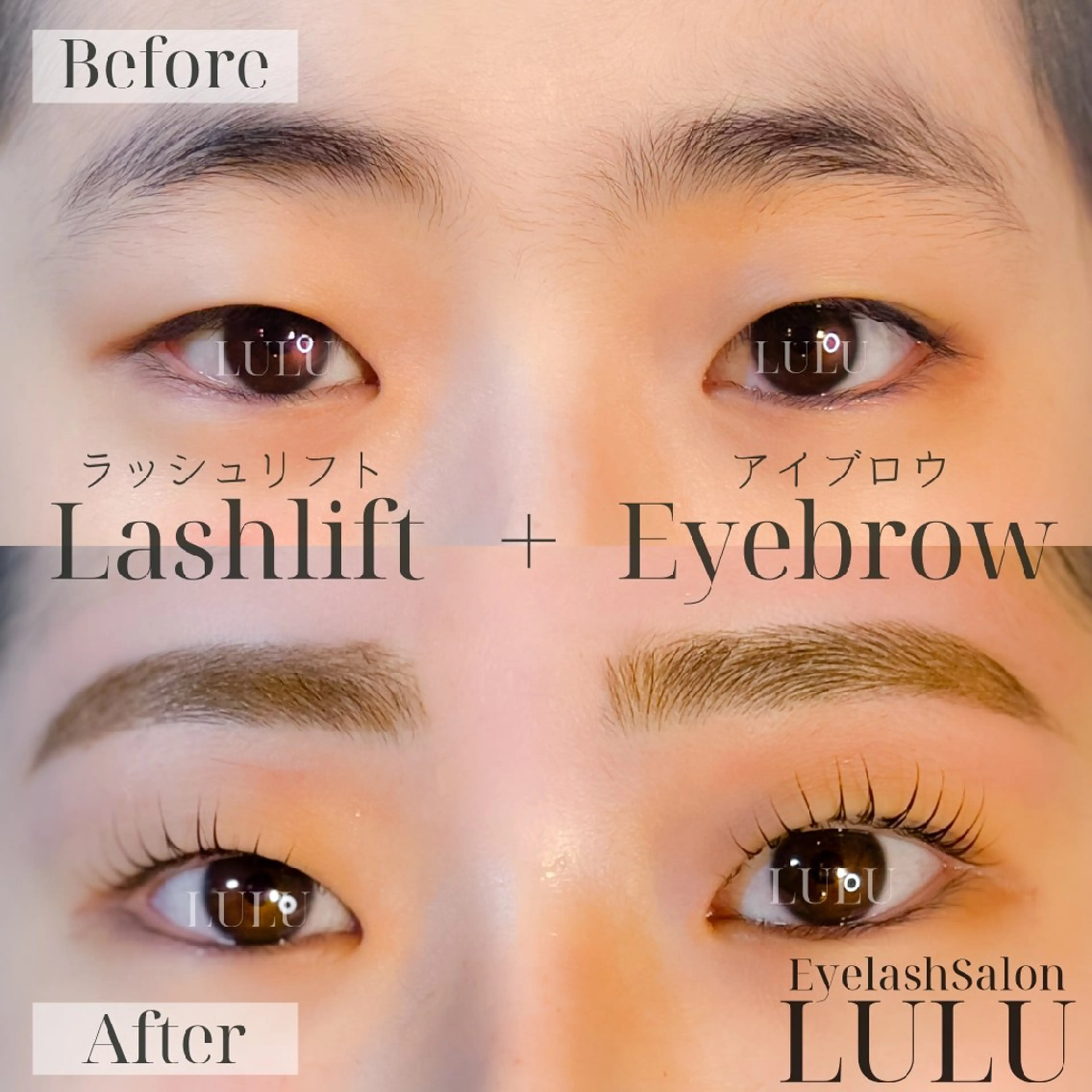 アイブロウ ワックス脱毛 眉カット LULU -八事店-のマツエク・マツパデザイン
