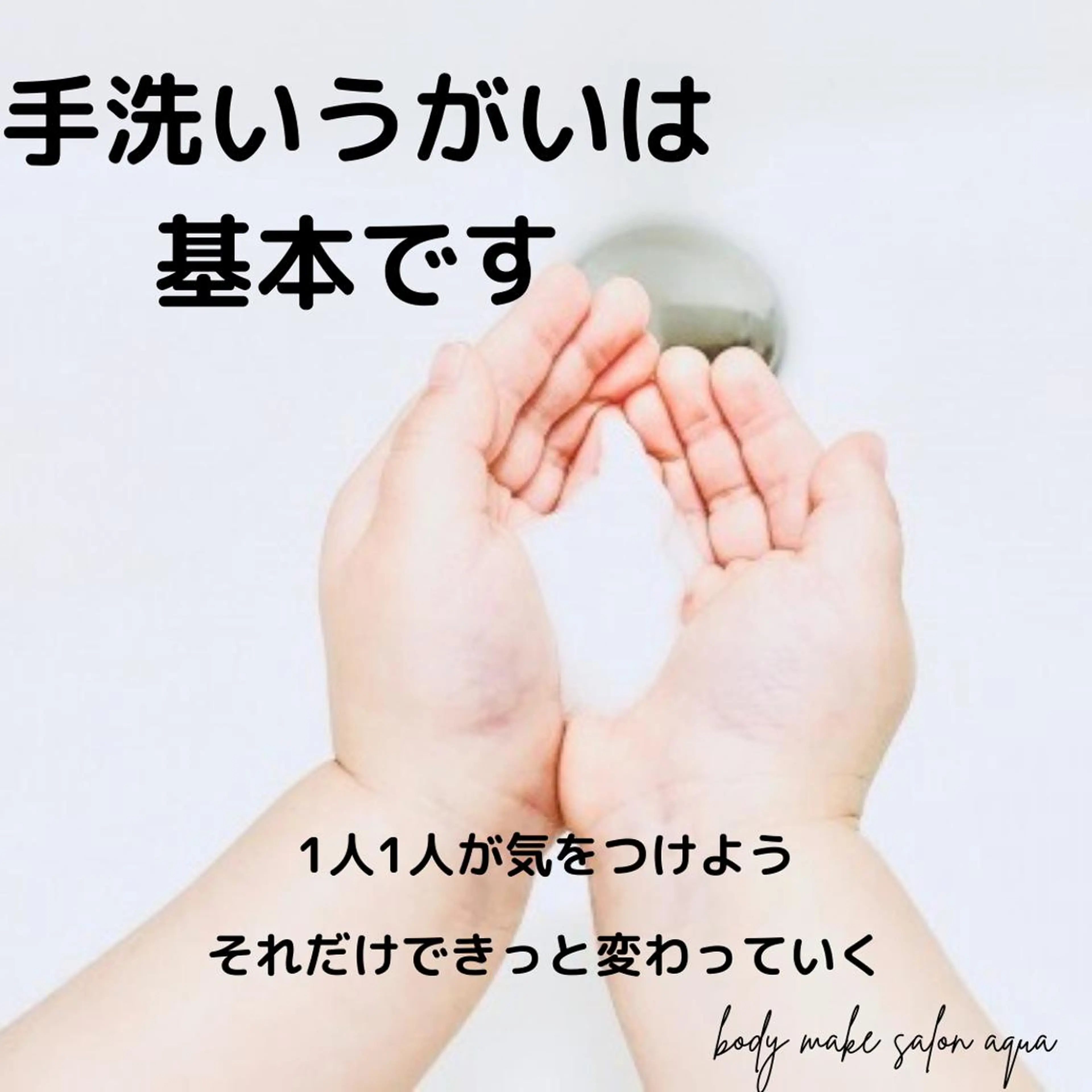 body make salon aqua所属・深層リンパ aquaのエステ・リラクイメージ