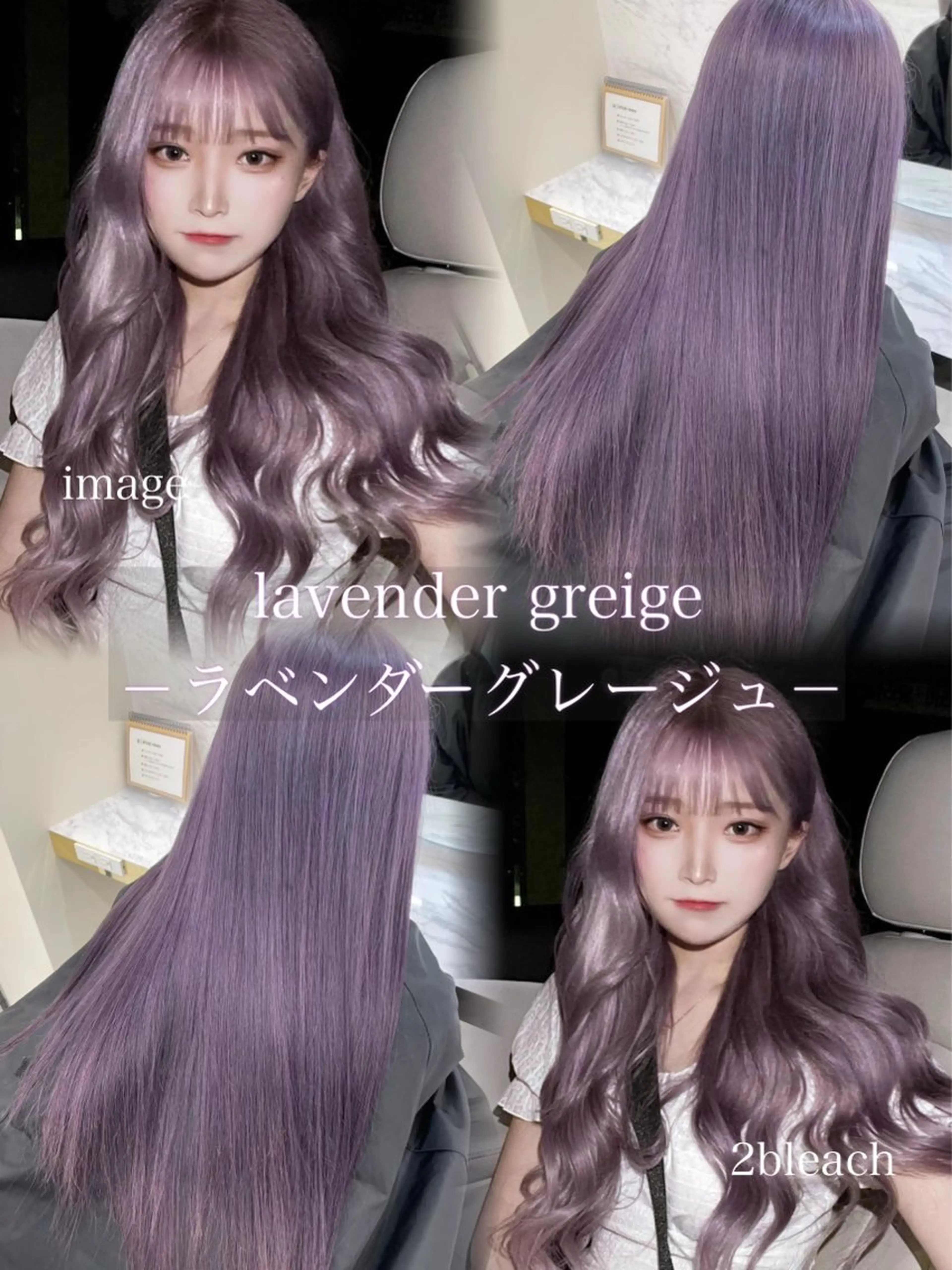 ロング カラー グレージュ ラベンダーカラー ラベンダーグレージュ ラベンダーグレー ヘアカラー 髪質改善🫧 カラー特化/Hinaのヘアスタイル