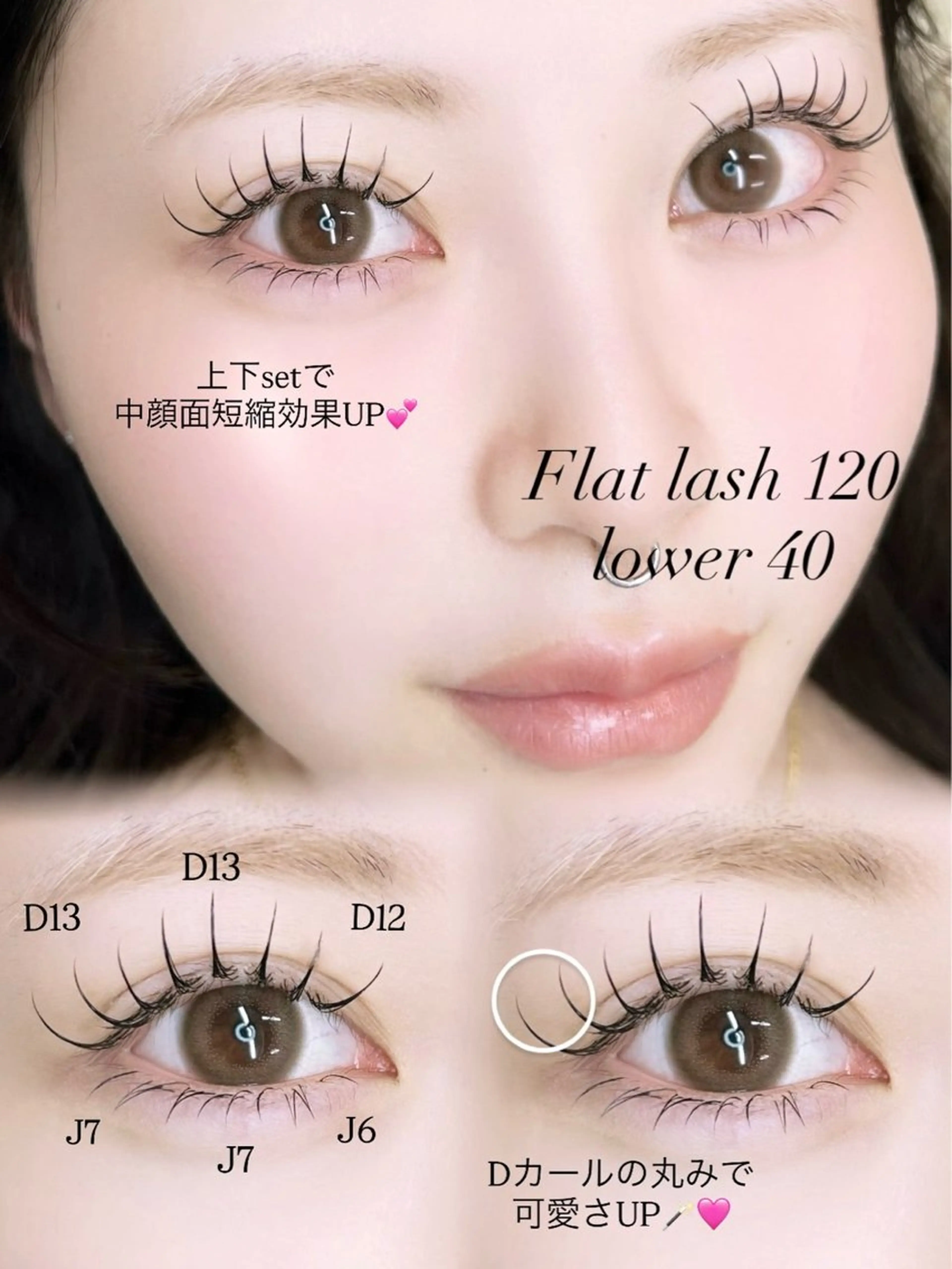 マツエク・マツパ Labelle恵比寿店【ラベル】所属・武居 瑠奈のマツエク・マツパデザイン