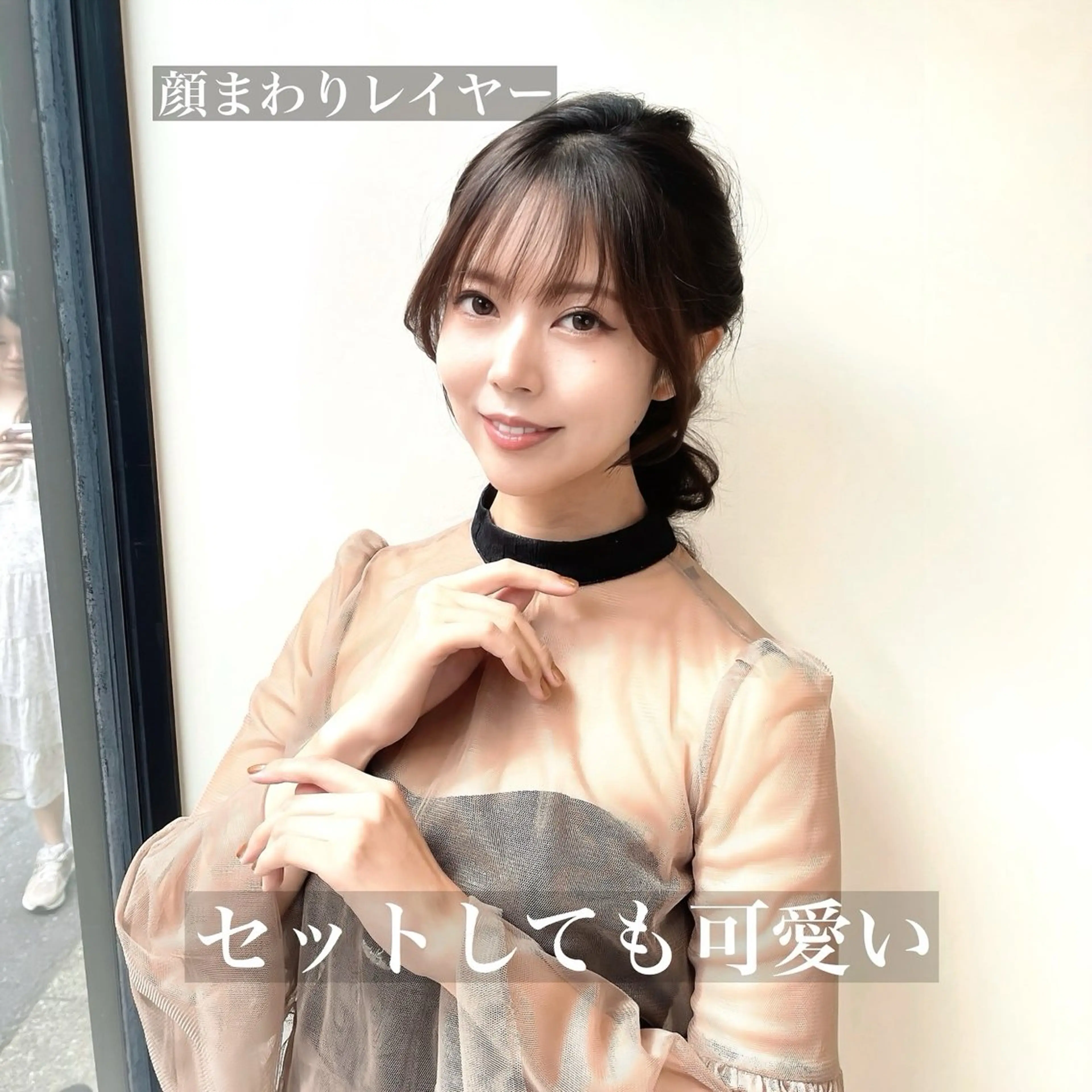 セミロング カラー 似合わせカット 小顔カット 縮毛矯正 ヘアセット 韓国風/小顔レイヤー /艶カラーのヘアスタイル