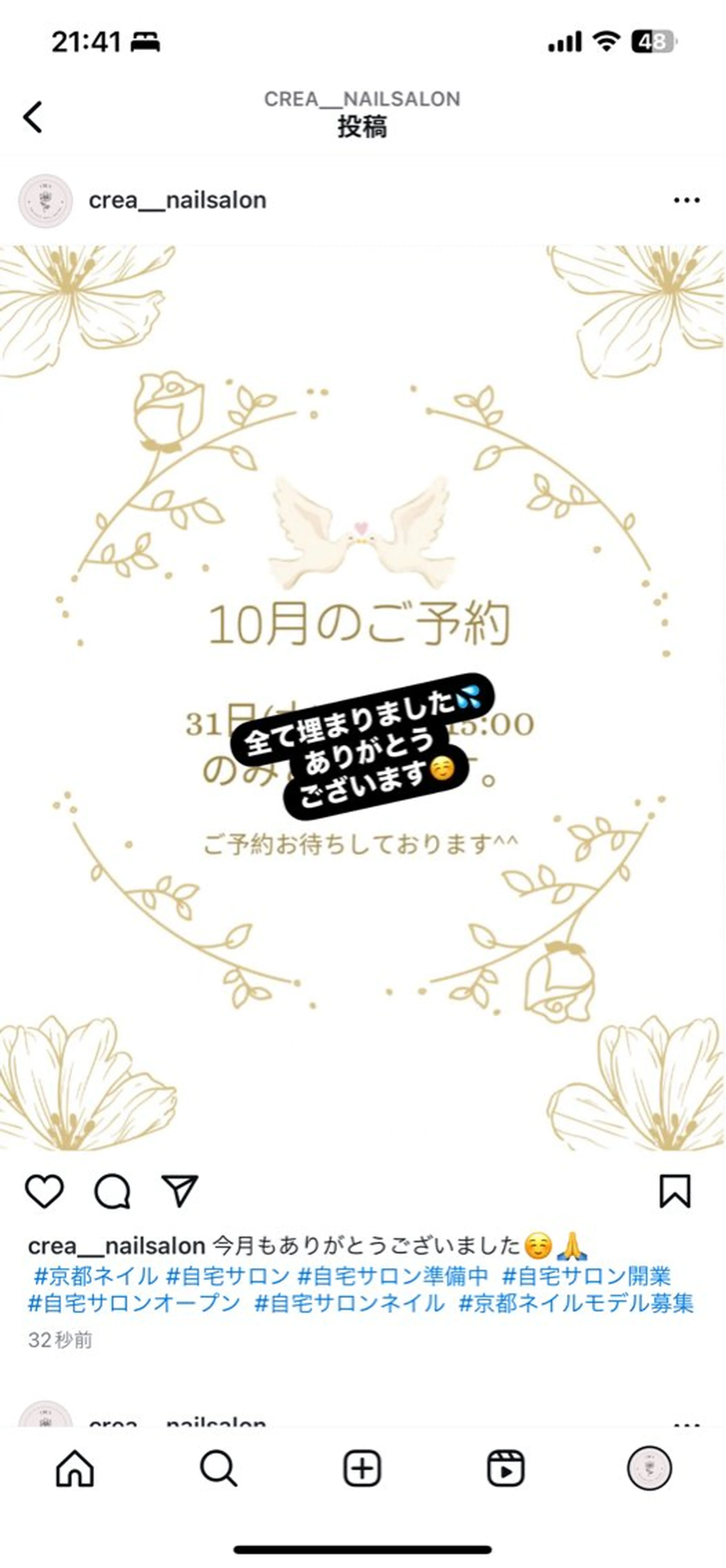 ネイル CREA nailsalonのネイルデザイン