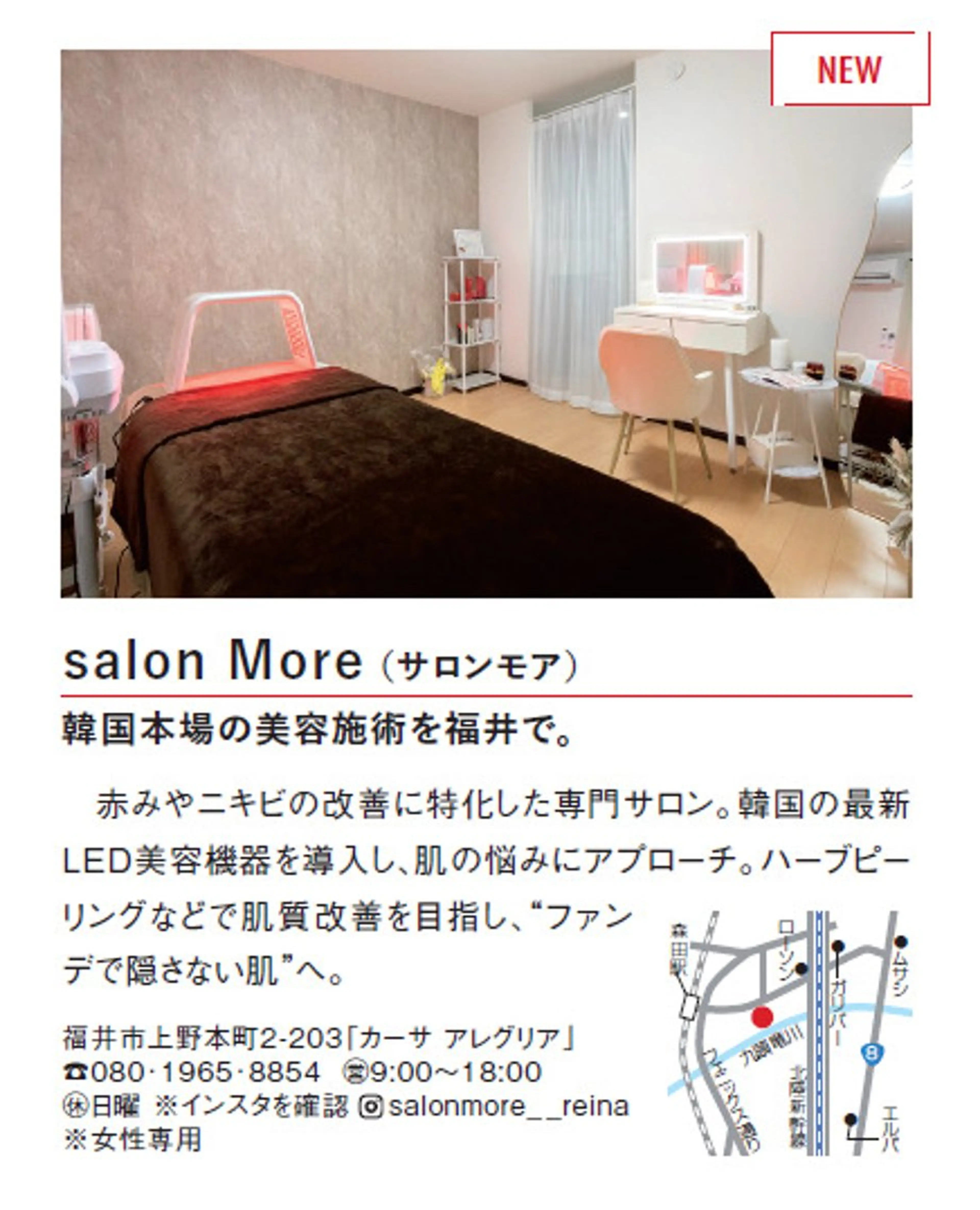 salon More所属・出口 玲菜のエステ・リラクイメージ