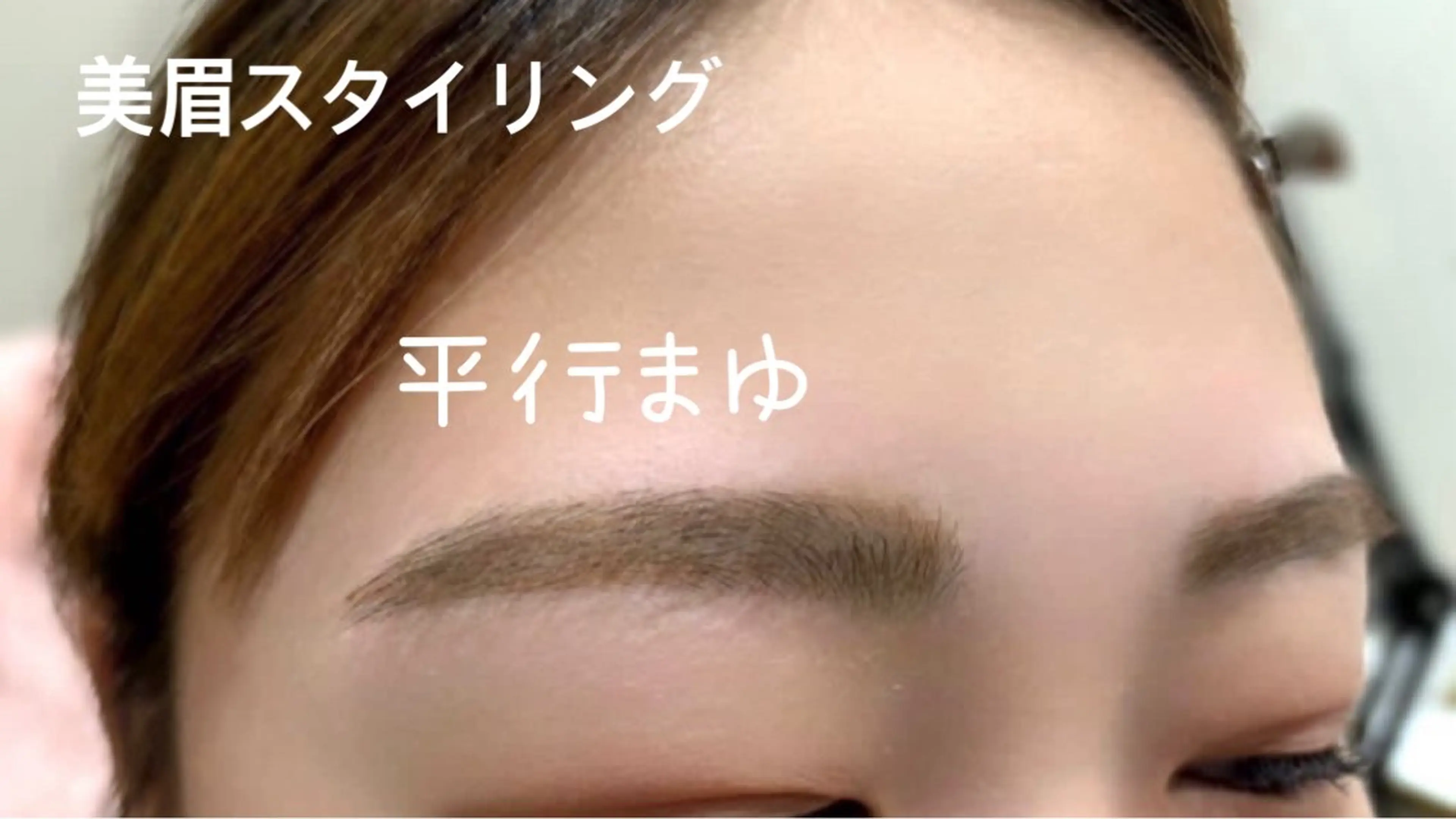 美眉スタイリングの写真