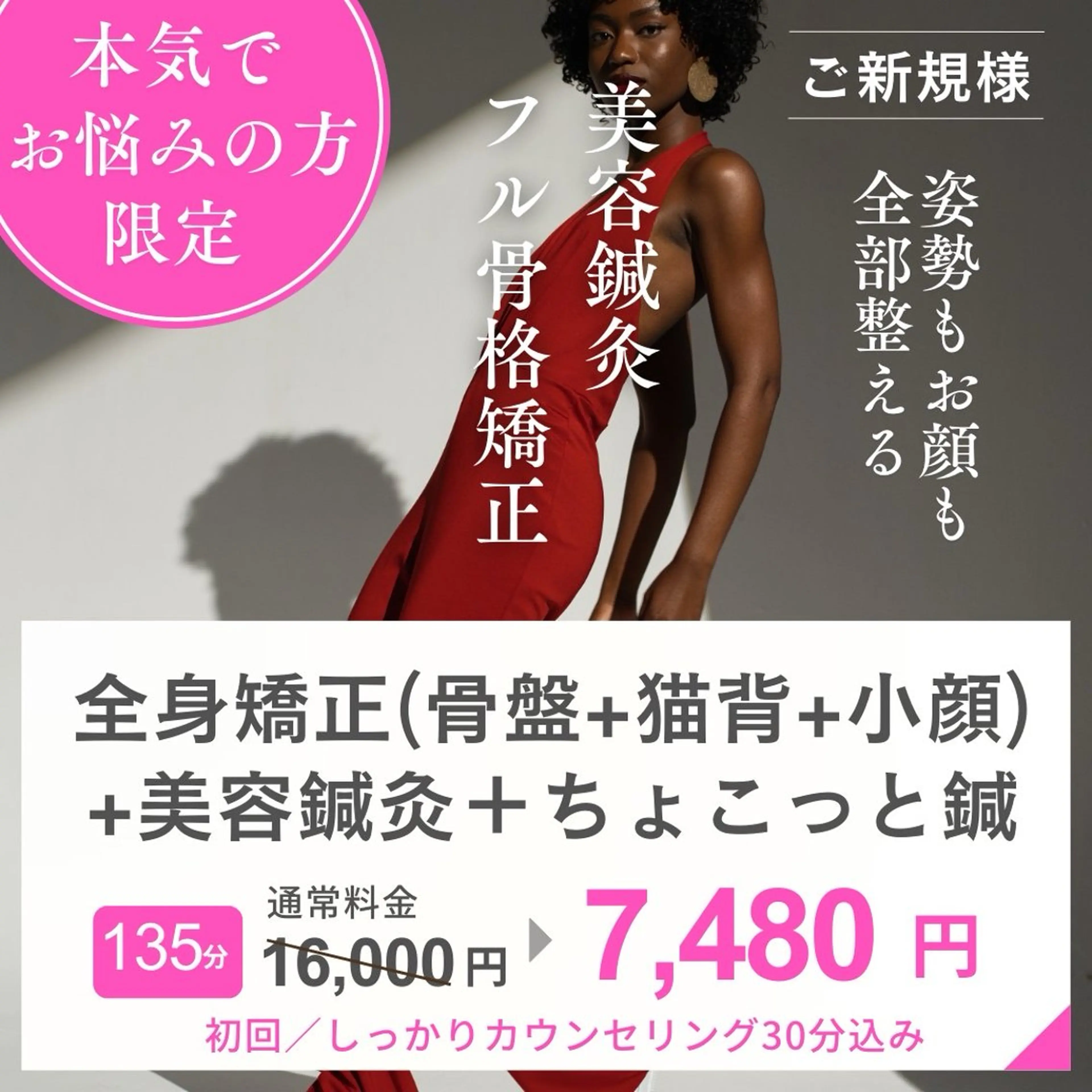 整体×美容鍼灸 鍼灸師Miyanoのエステ・リラクイメージ