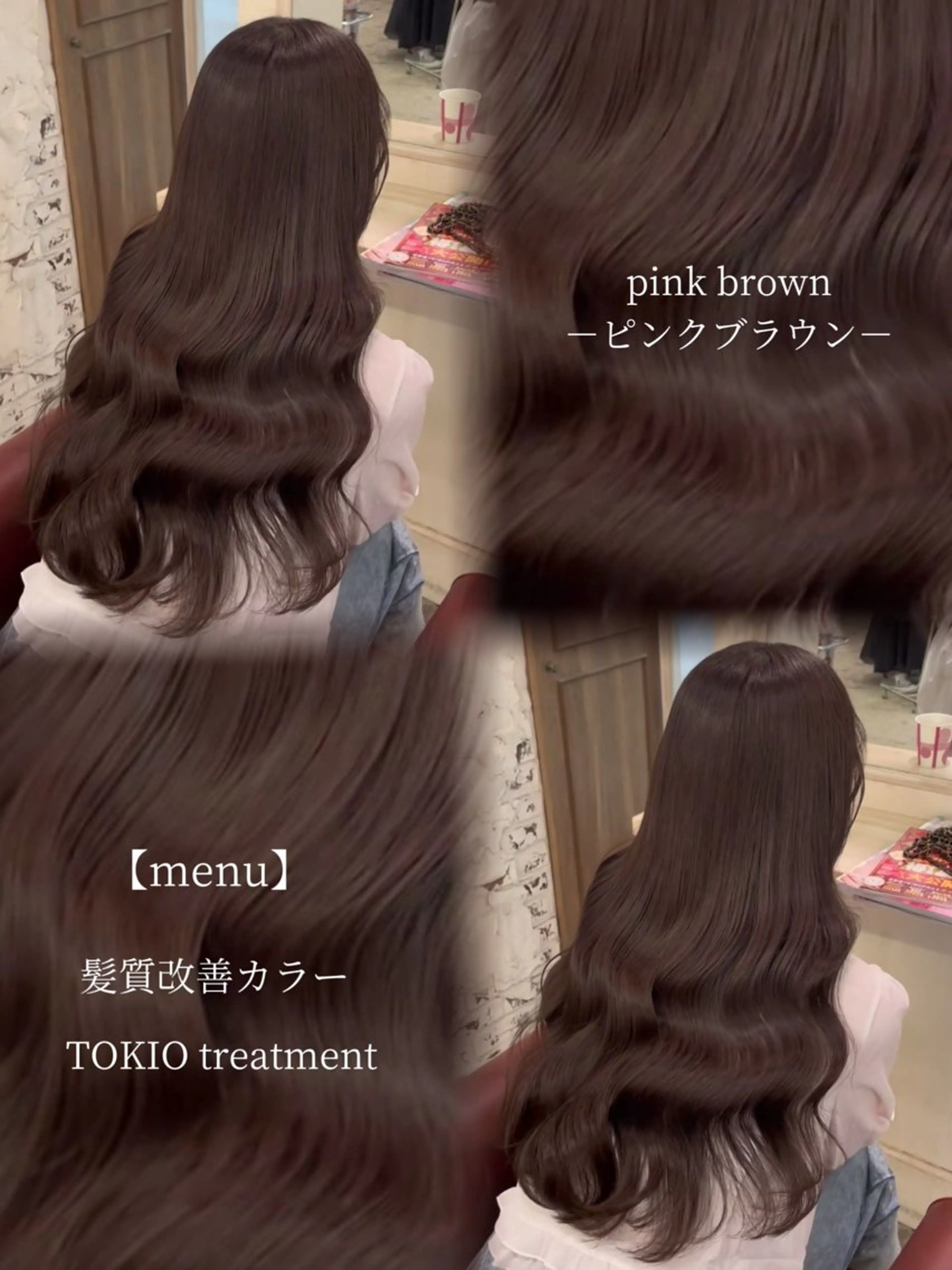 ロング カラー ブラウンカラー ピンクカラー ピンクブラウン ヘアカラー 髪質改善🫧 カラー特化/Hinaのヘアスタイル