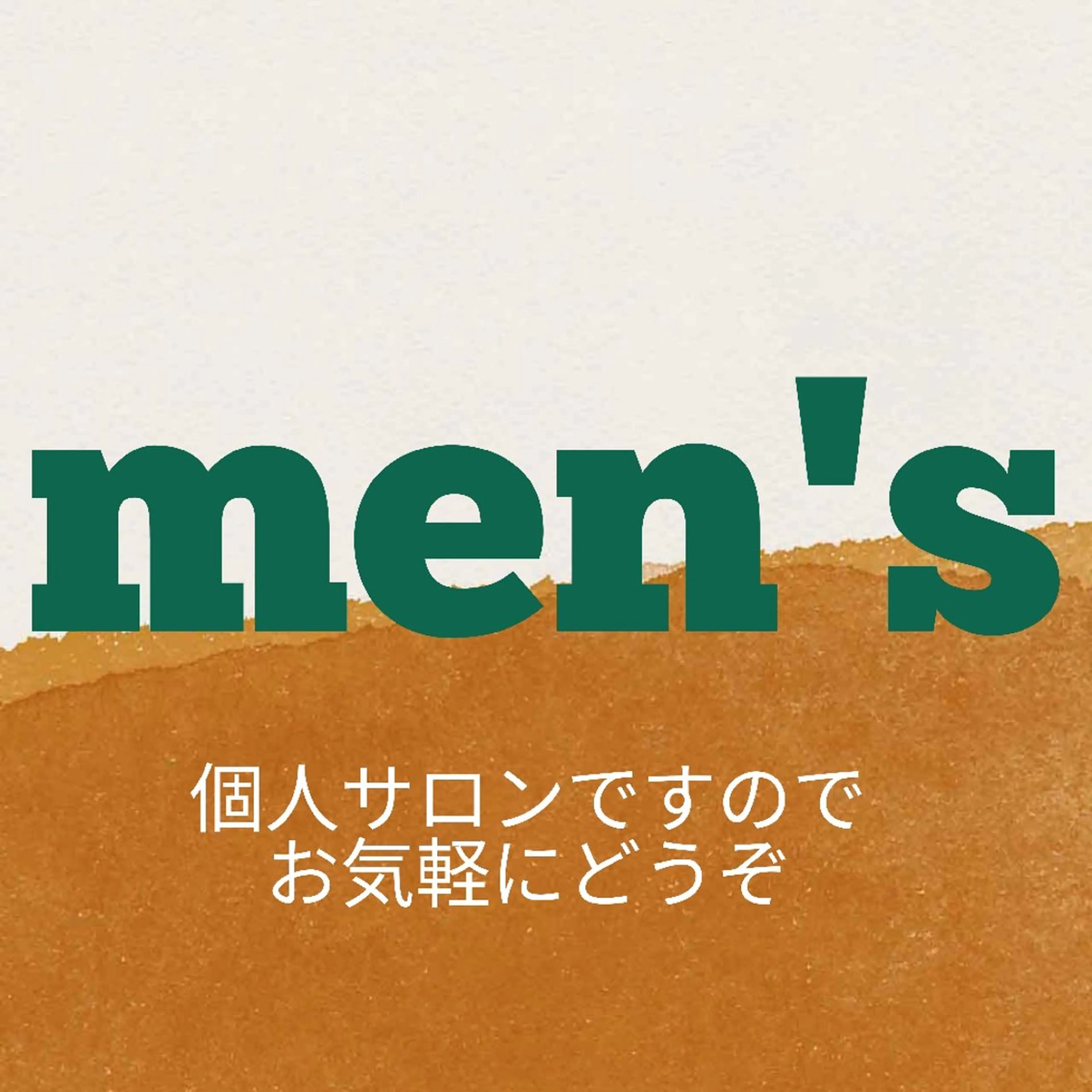 【男性限定】ラッシュリフト（まつ毛パーマ）※逆さまつげにお悩みの方はこちらの写真