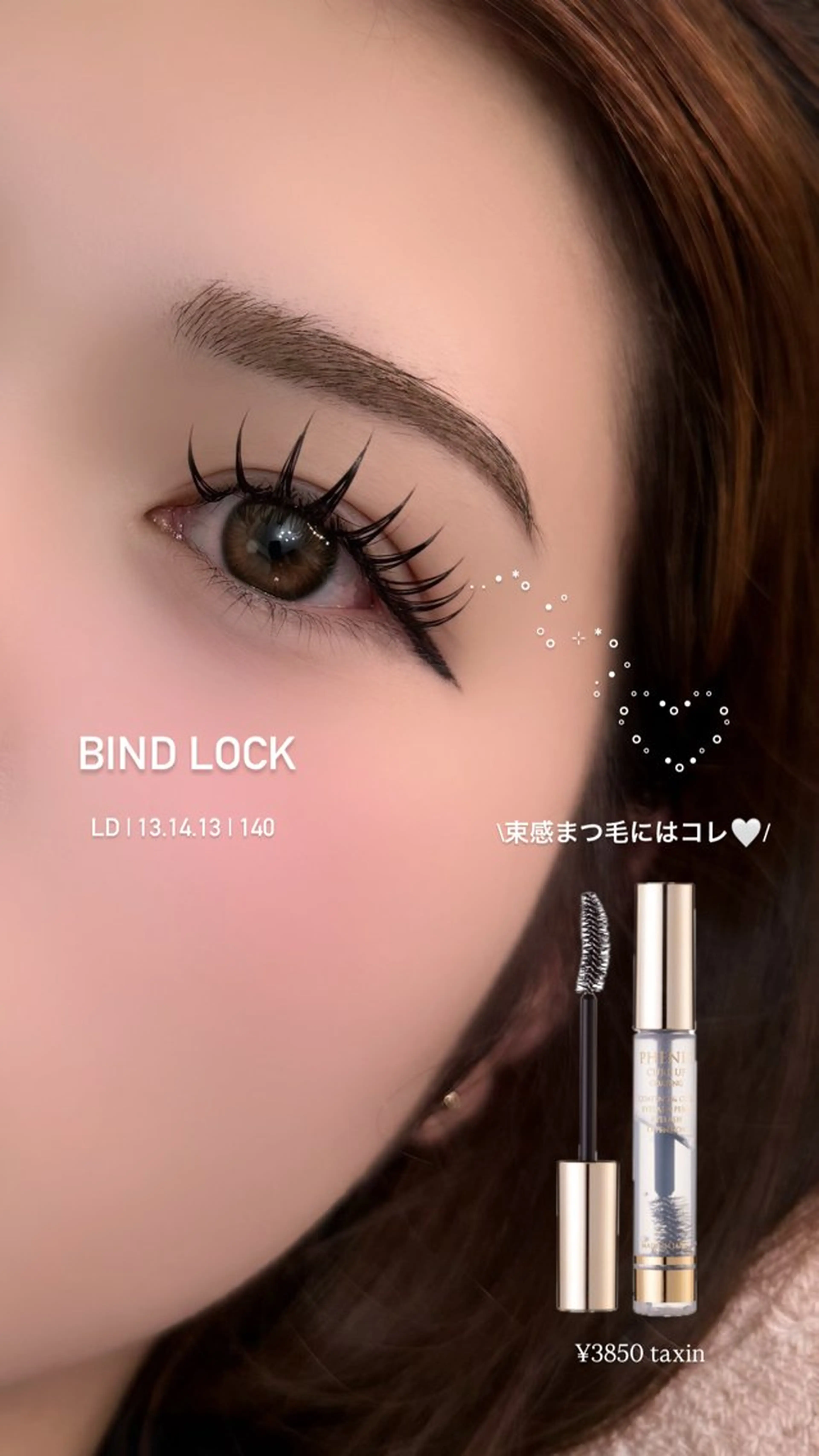 マツエク・マツパ マツエク 【那覇/束感まつ毛】 ｷｬﾒﾙのマツエク・マツパデザイン