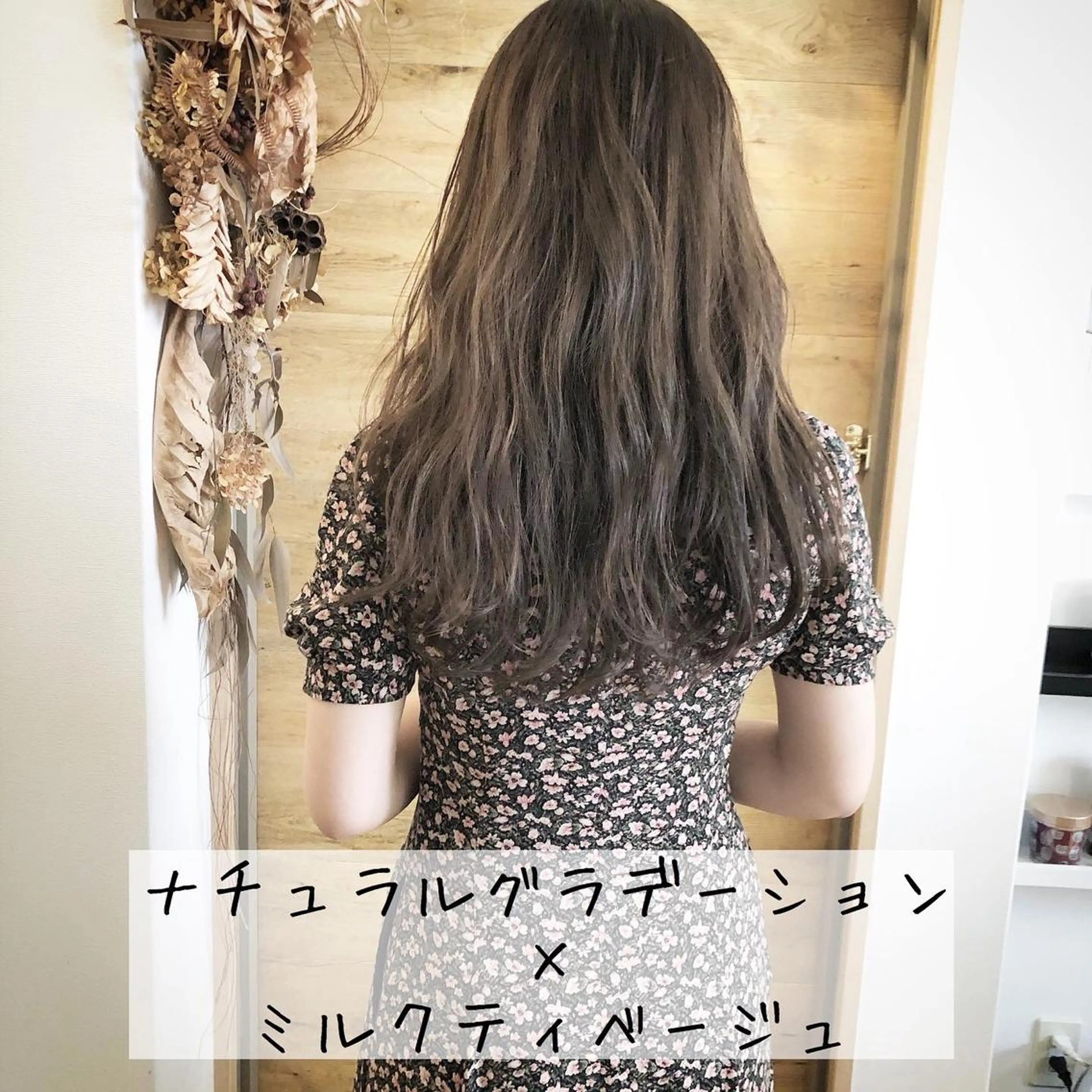 セミロング カラー バレイヤージュ レイヤーカット テトネ タカシのヘアスタイル