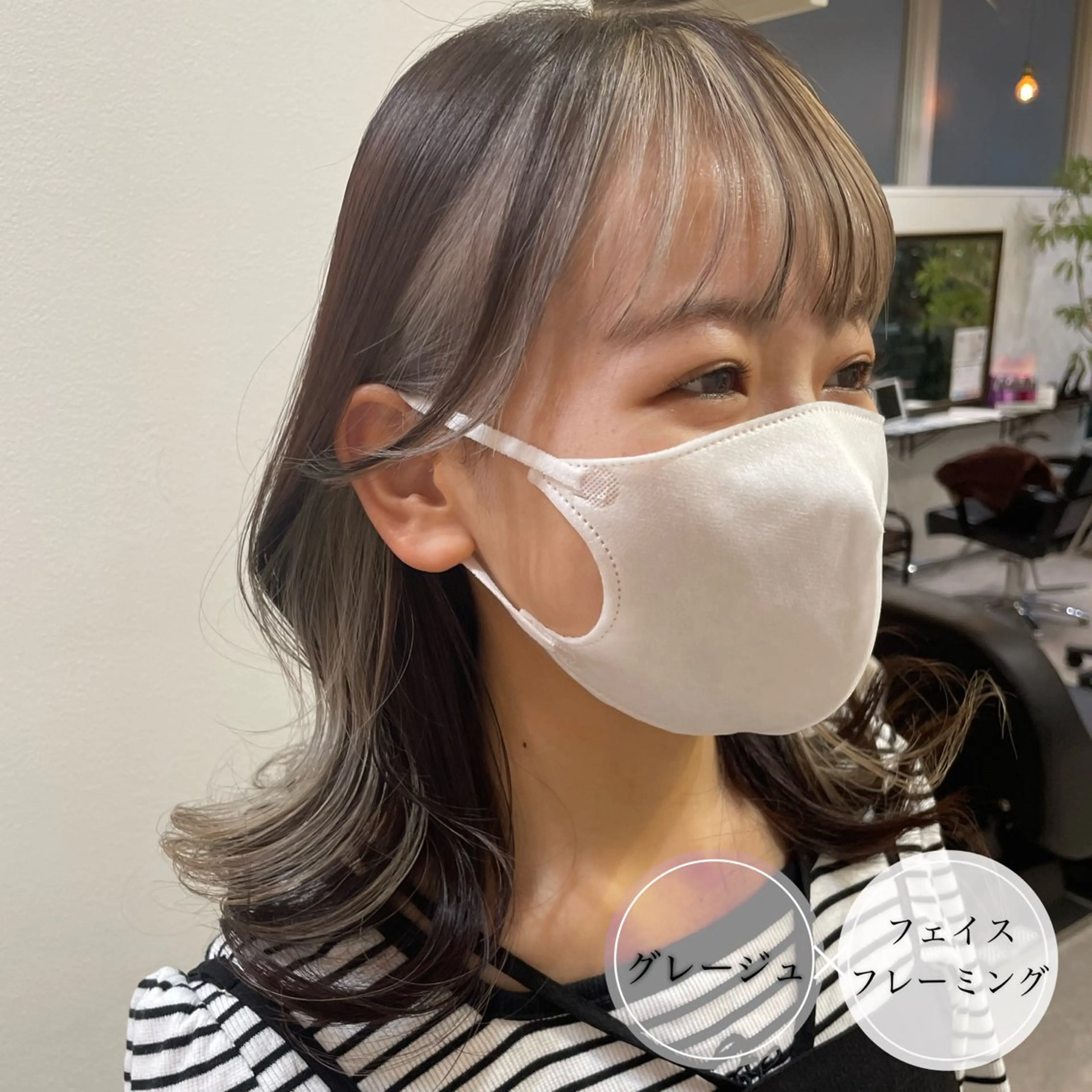 ミディアム カラー ミストバング ブリーチ デザインカラー ダブルカラー イヤリングカラー アンブレラカラー💫 フェイスフレーミングのヘアスタイル