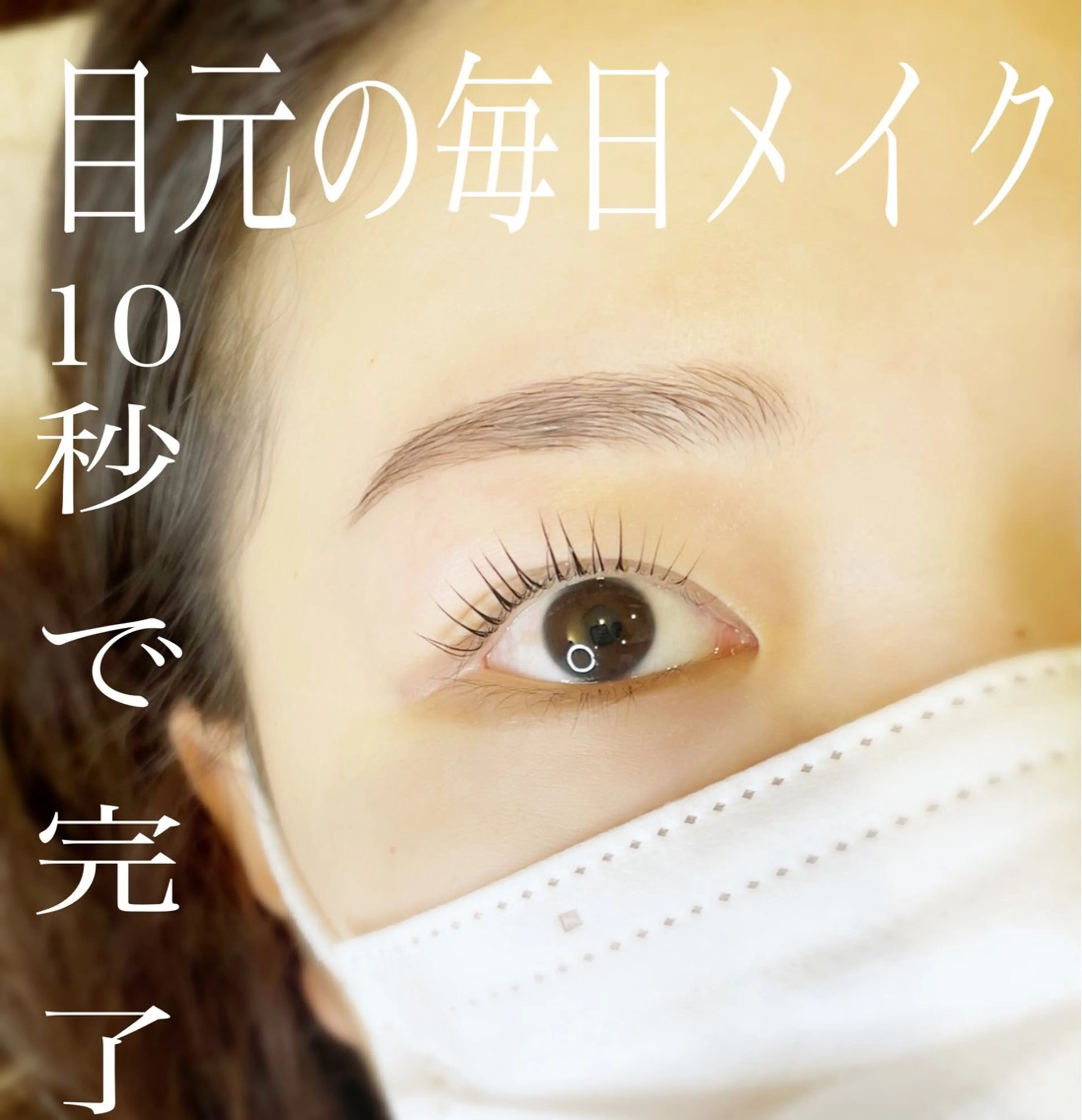 マツエク・マツパ アイブロウ ワックス脱毛 眉カット その他(アイブロウ) 山城 エスタの眉毛・アイブロウイメージ