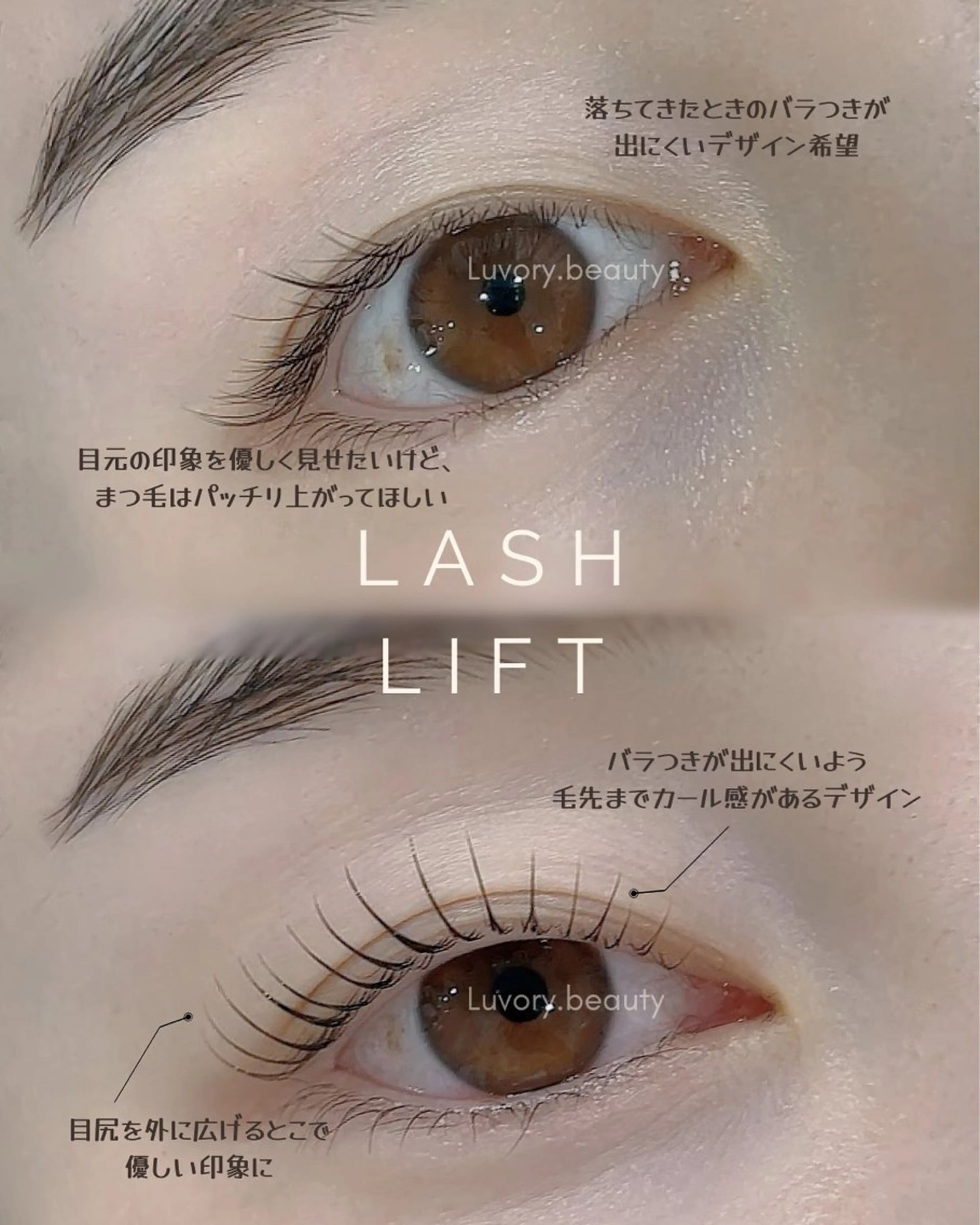 マツエク・マツパ 一重×まつ毛パーマ マツパ Luvory  beauty & relaxation salon所属・Luvory (ラヴォリー)のエステ・リラクイメージ