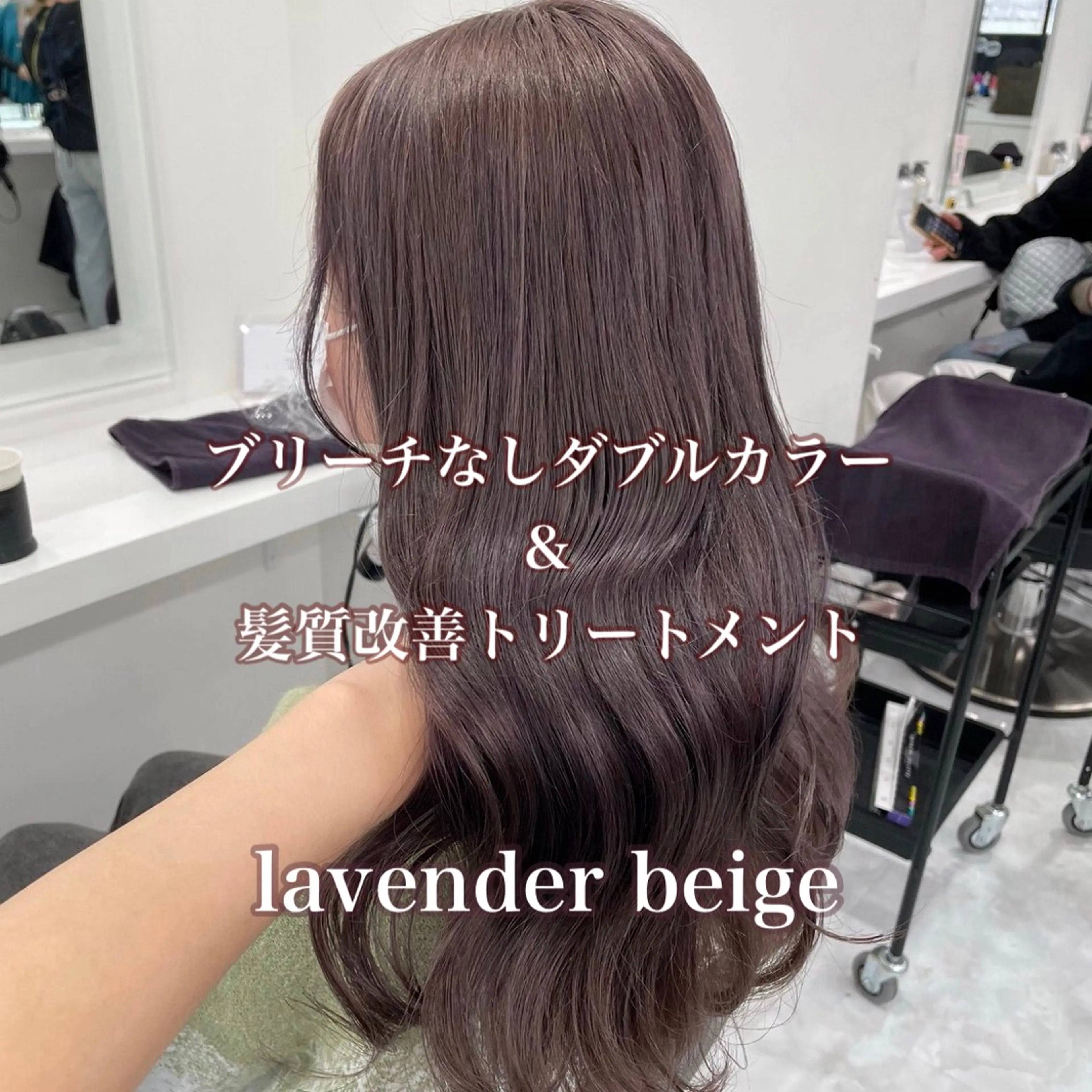 カラー ベージュカラー ラベンダーカラー 🩶透明感ブリーチ カラー🩶 maoのヘアスタイル