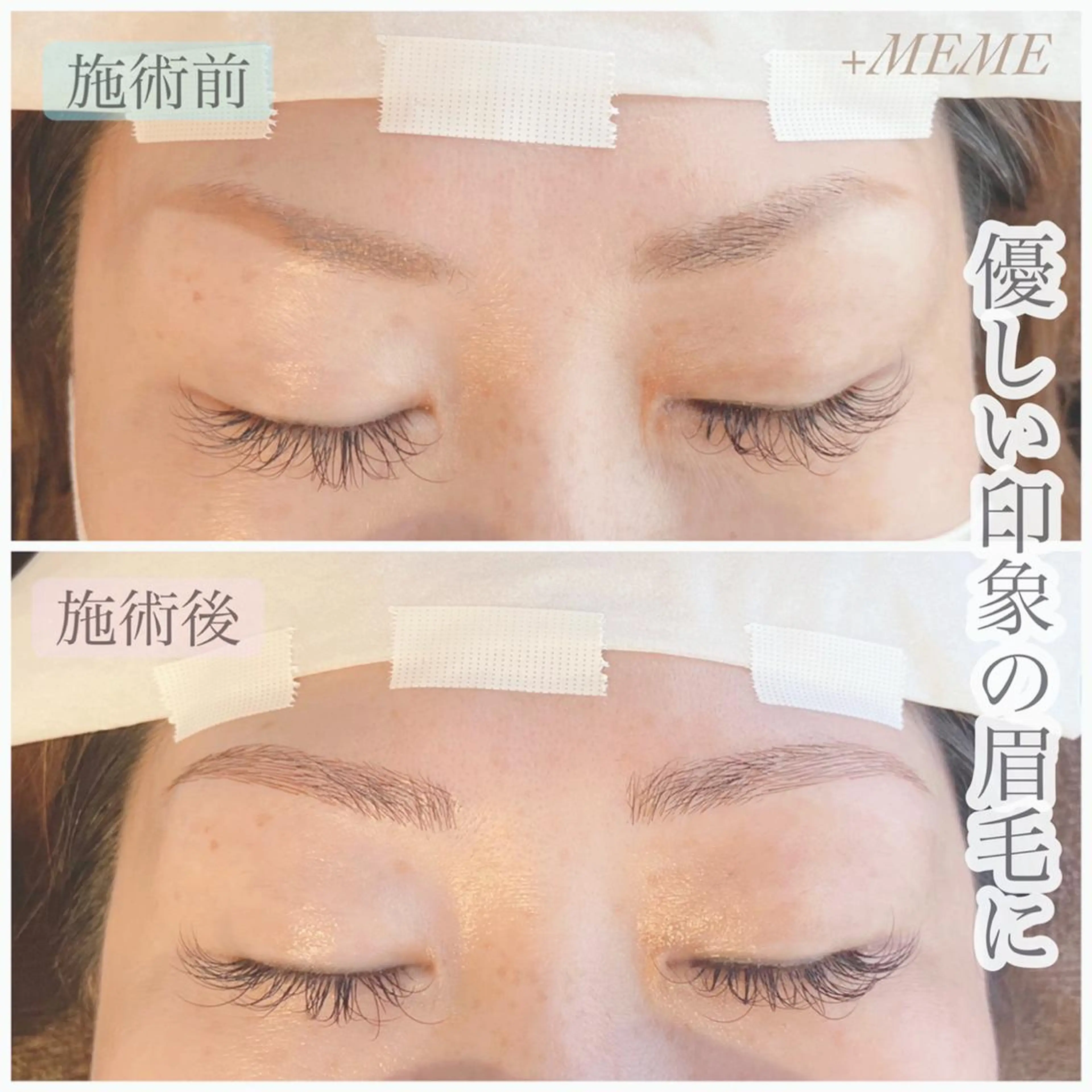 マツエク・マツパ ＋ MEMEのマツエク・マツパデザイン