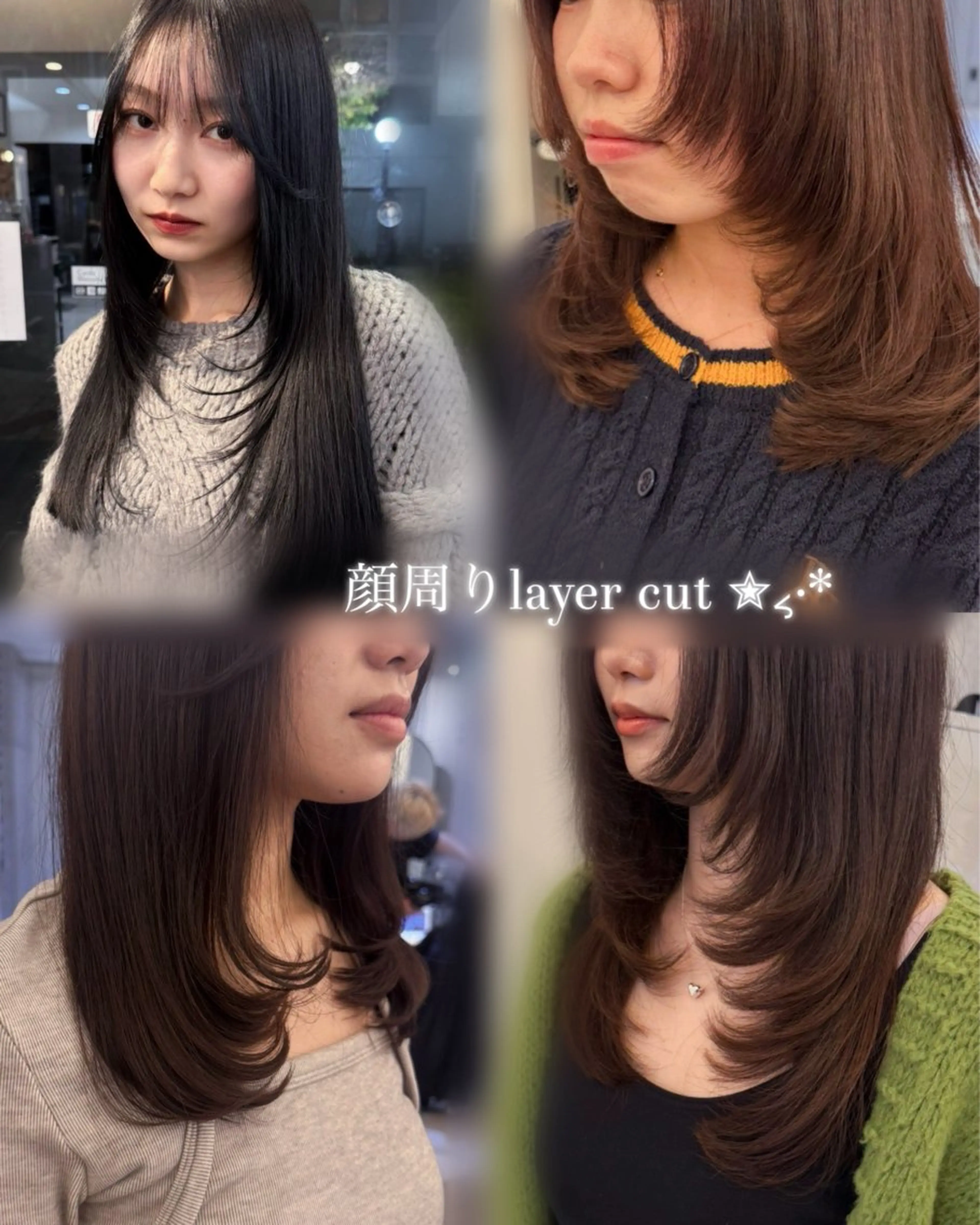 セミロング 顔まわりレイヤー 顔周りカット レイヤーカット 💎艶カラー髪質改善 💎🐇uraraのヘアスタイル