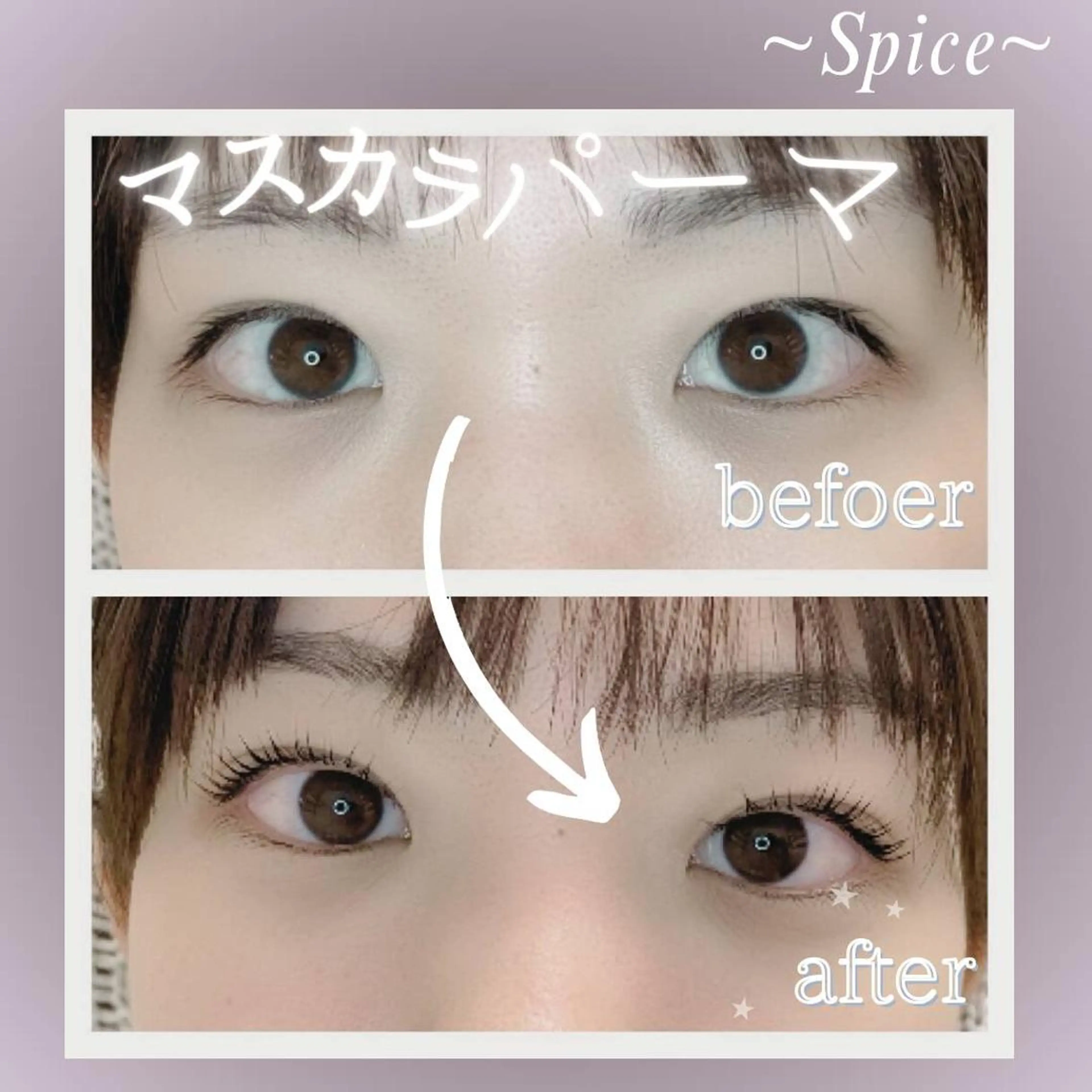 マツエク・マツパ 森継 加奈のマツエク・マツパデザイン