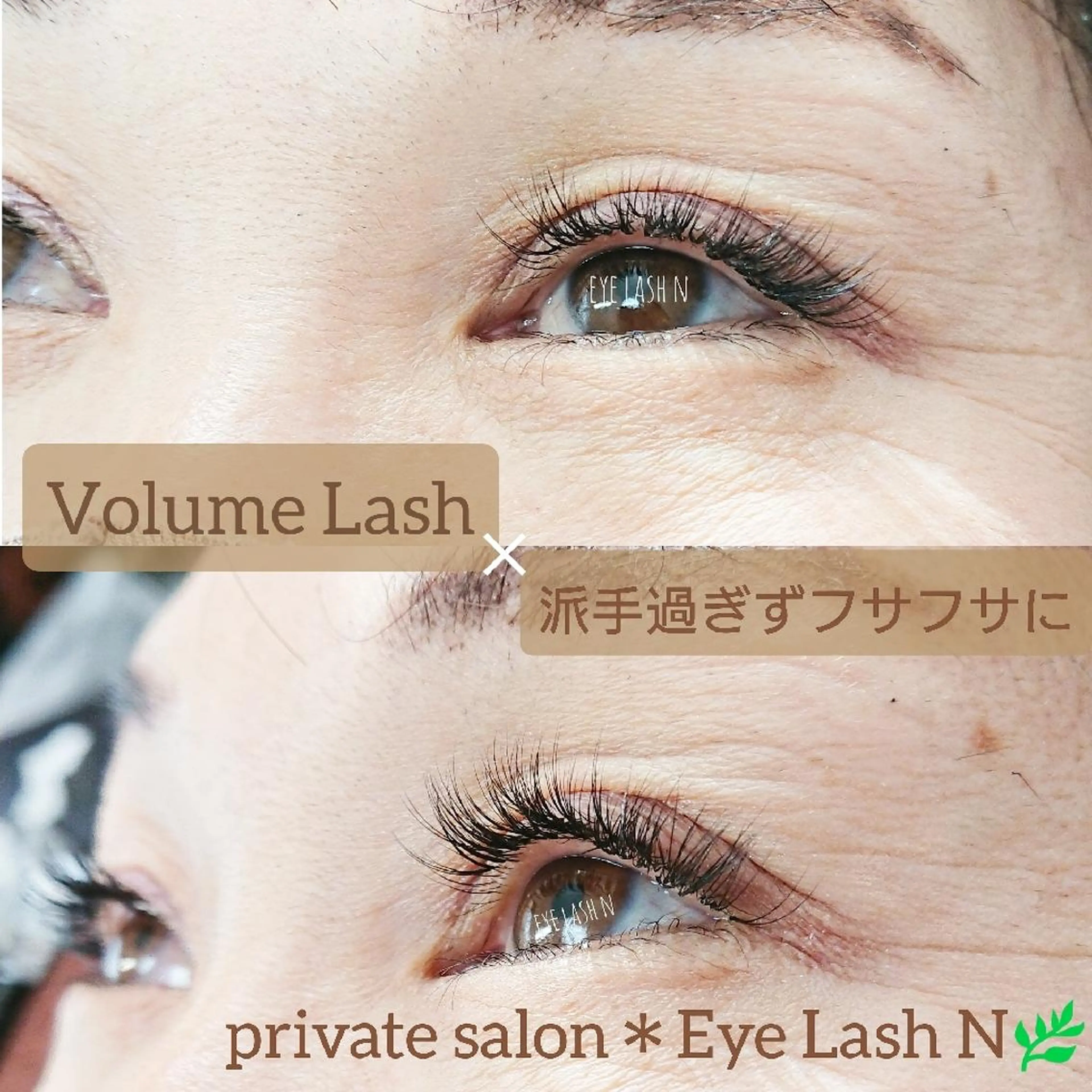 マツエク・マツパ Cカール ボリュームラッシュ EyeLash  salon Le'aのマツエク・マツパデザイン