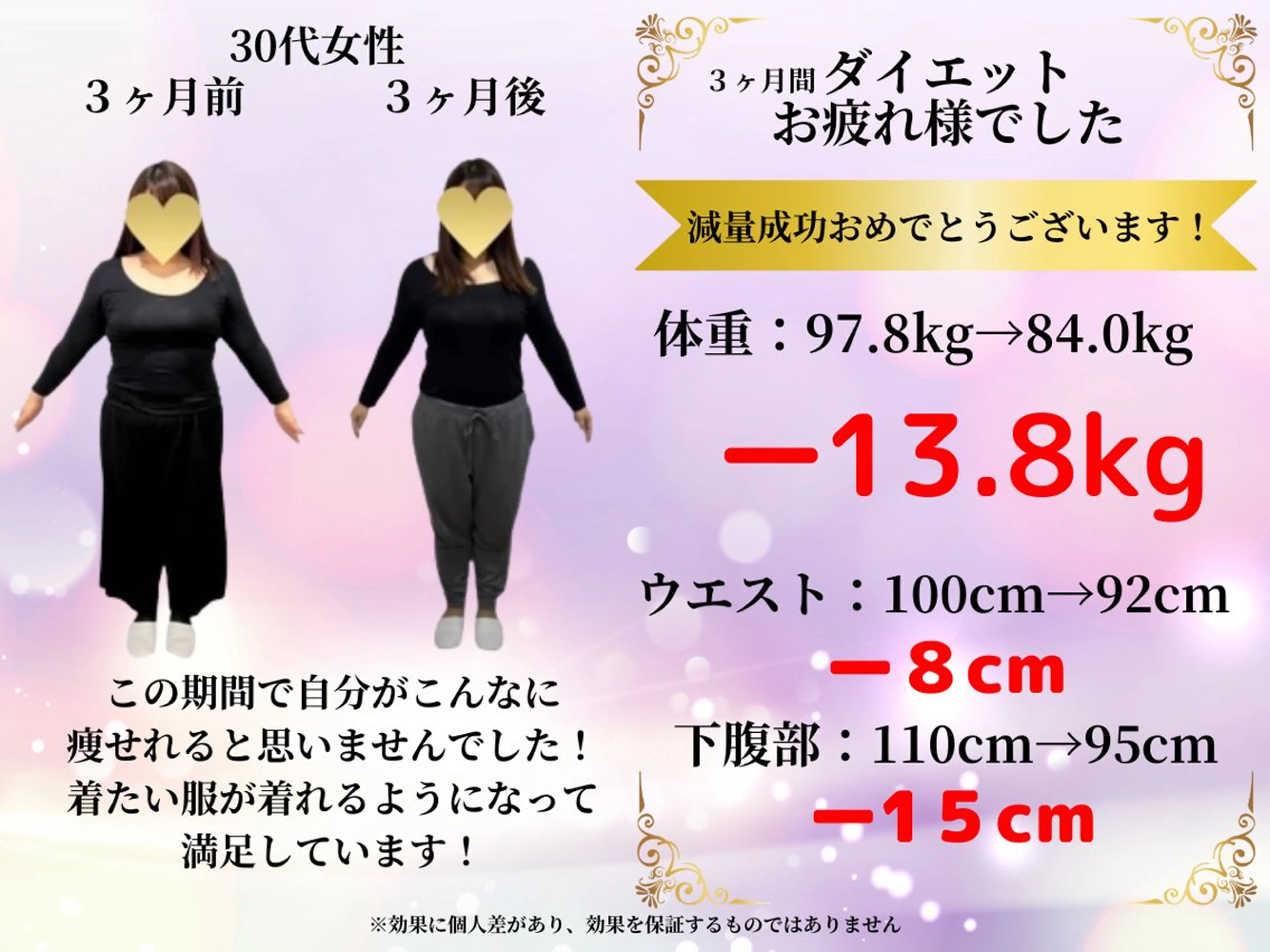 エステ ニキビ体質改善 ダイエット専門店のエステ・リラクイメージ