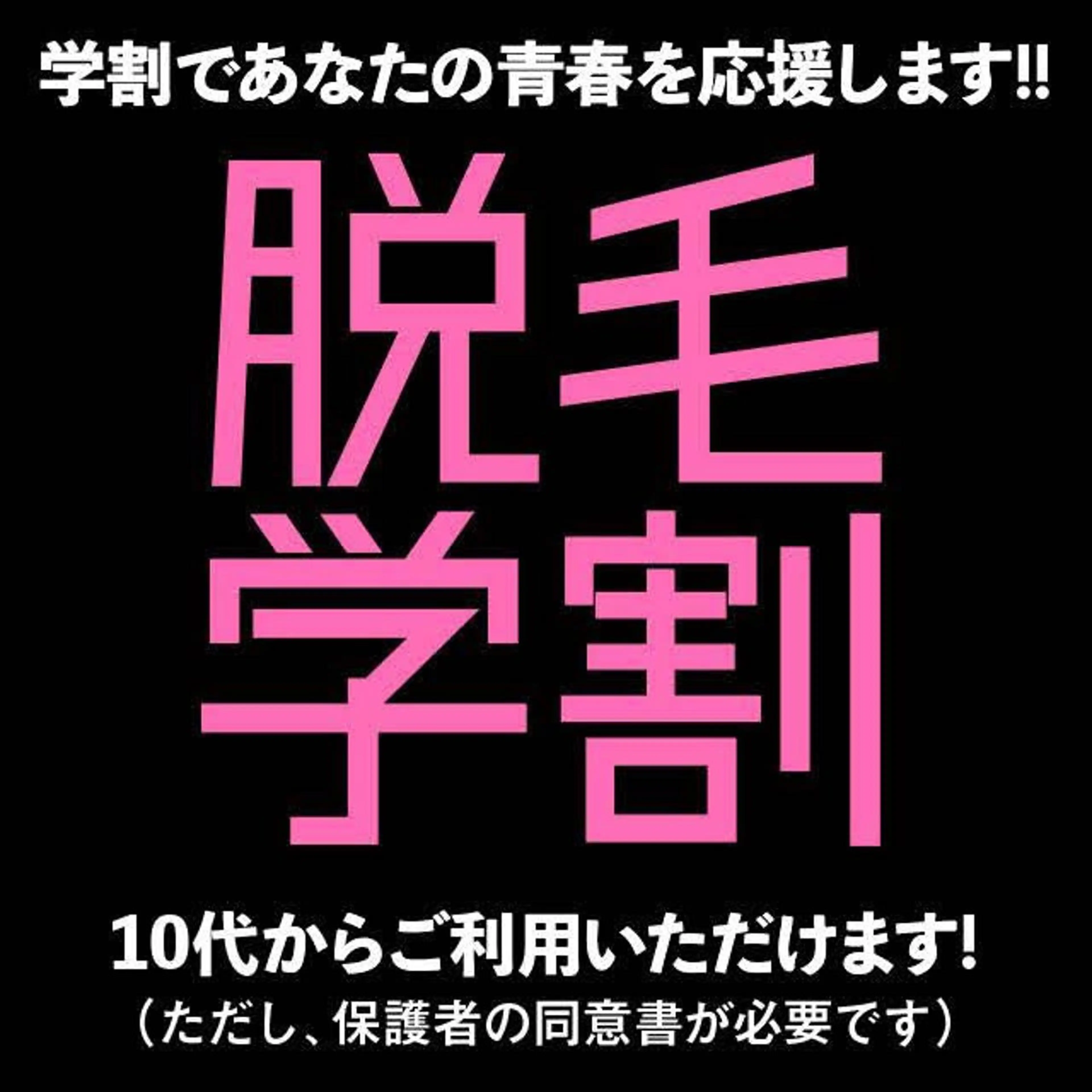 キッズ NEW全身美肌脱毛専門サロンLuce所属・NEW全身美肌脱毛 専門サロンLu ceのエステ・リラクイメージ