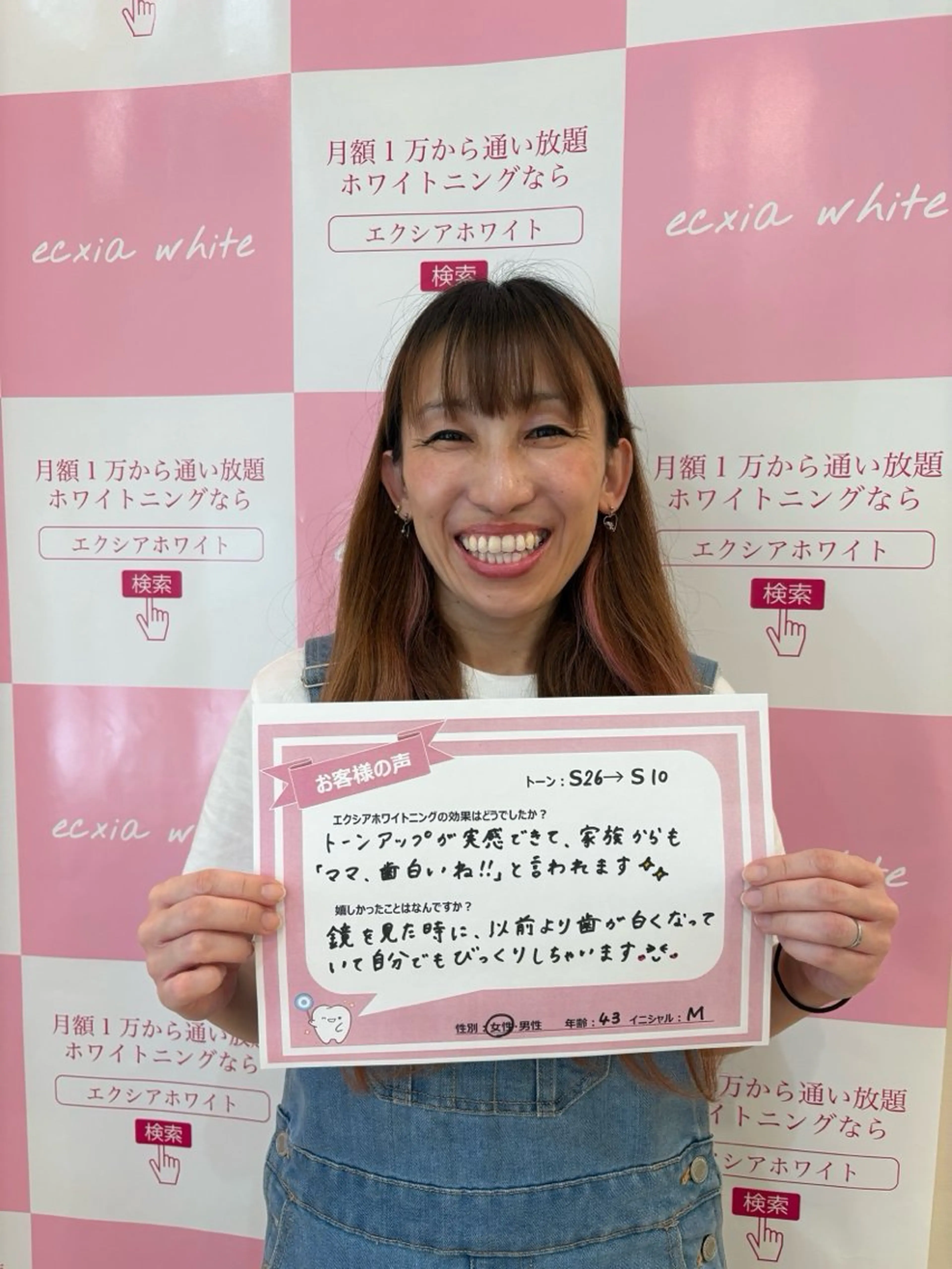 その他 セルフホワイトニング エクシア大府店のその他イメージ